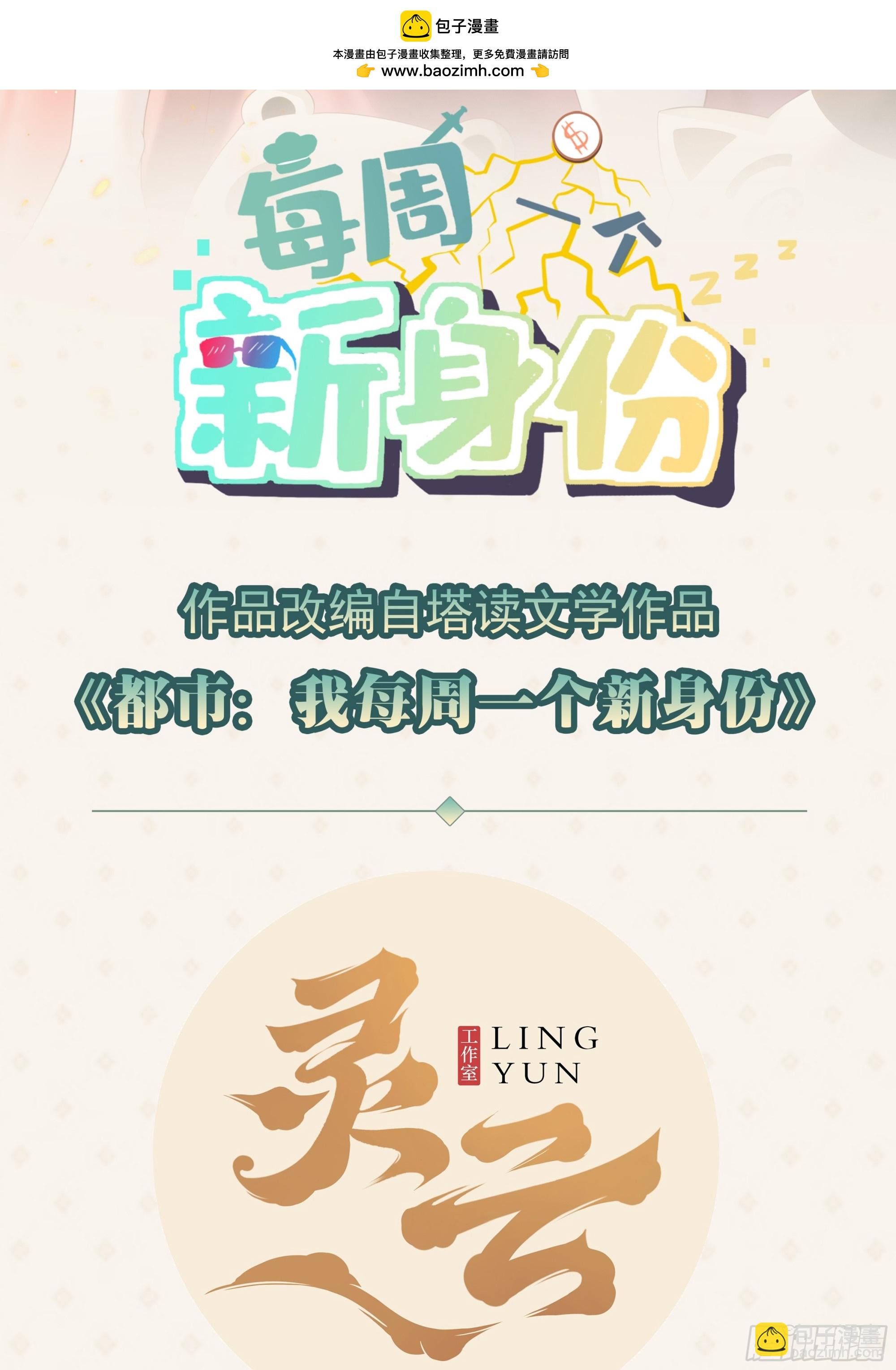 第116话 借刀&ldquo;杀&rdquo;人-第117话