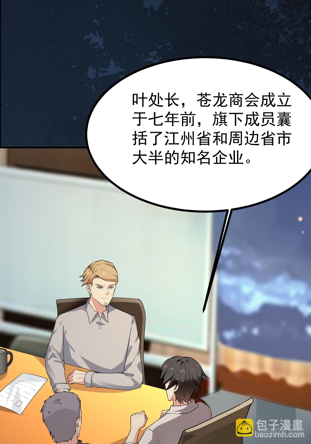 第116话 借刀&ldquo;杀&rdquo;人-第117话