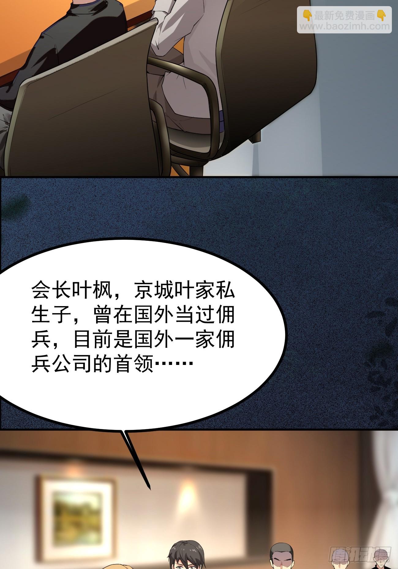 第116话 借刀&ldquo;杀&rdquo;人-第117话