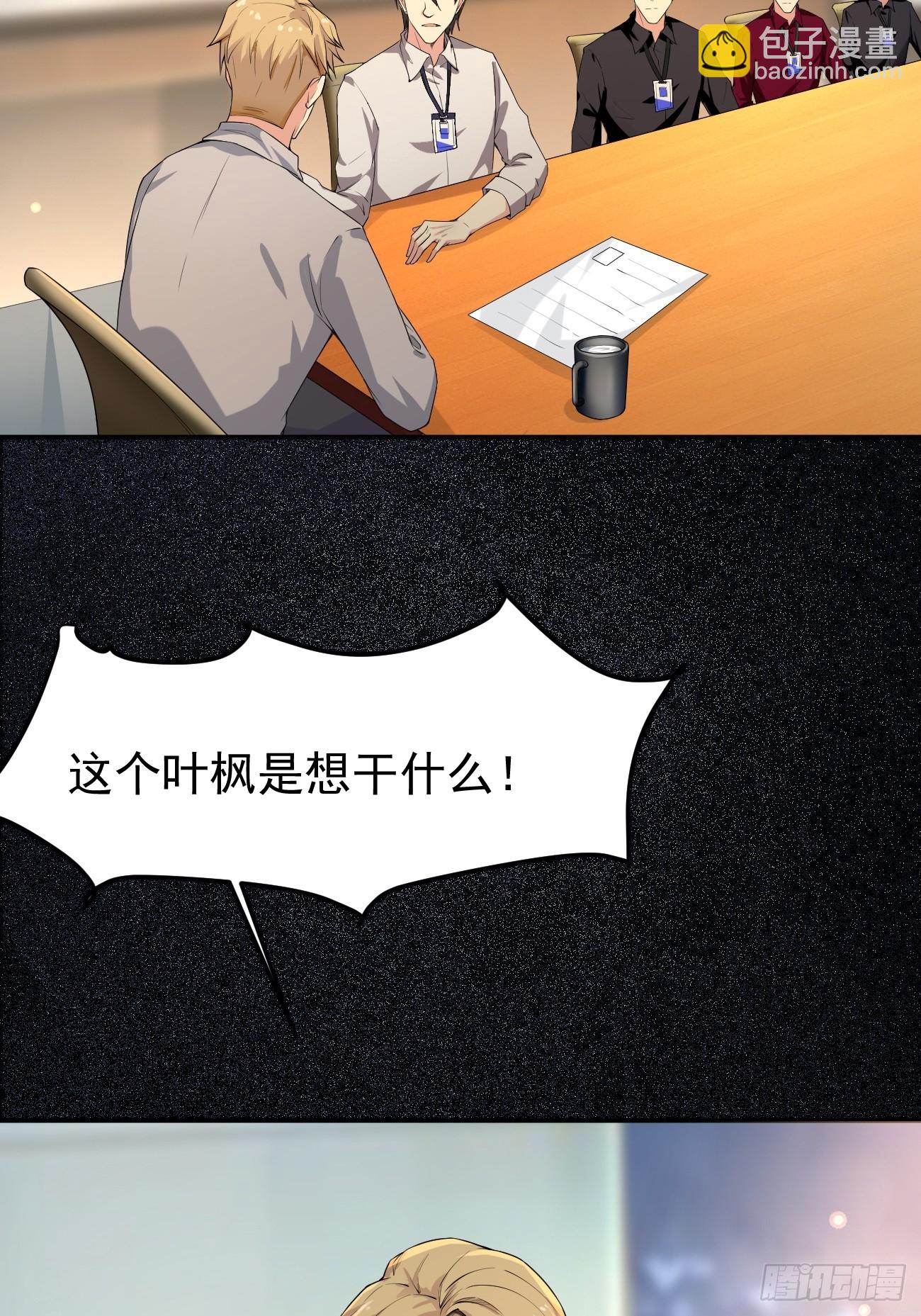 第116话 借刀&ldquo;杀&rdquo;人-第117话