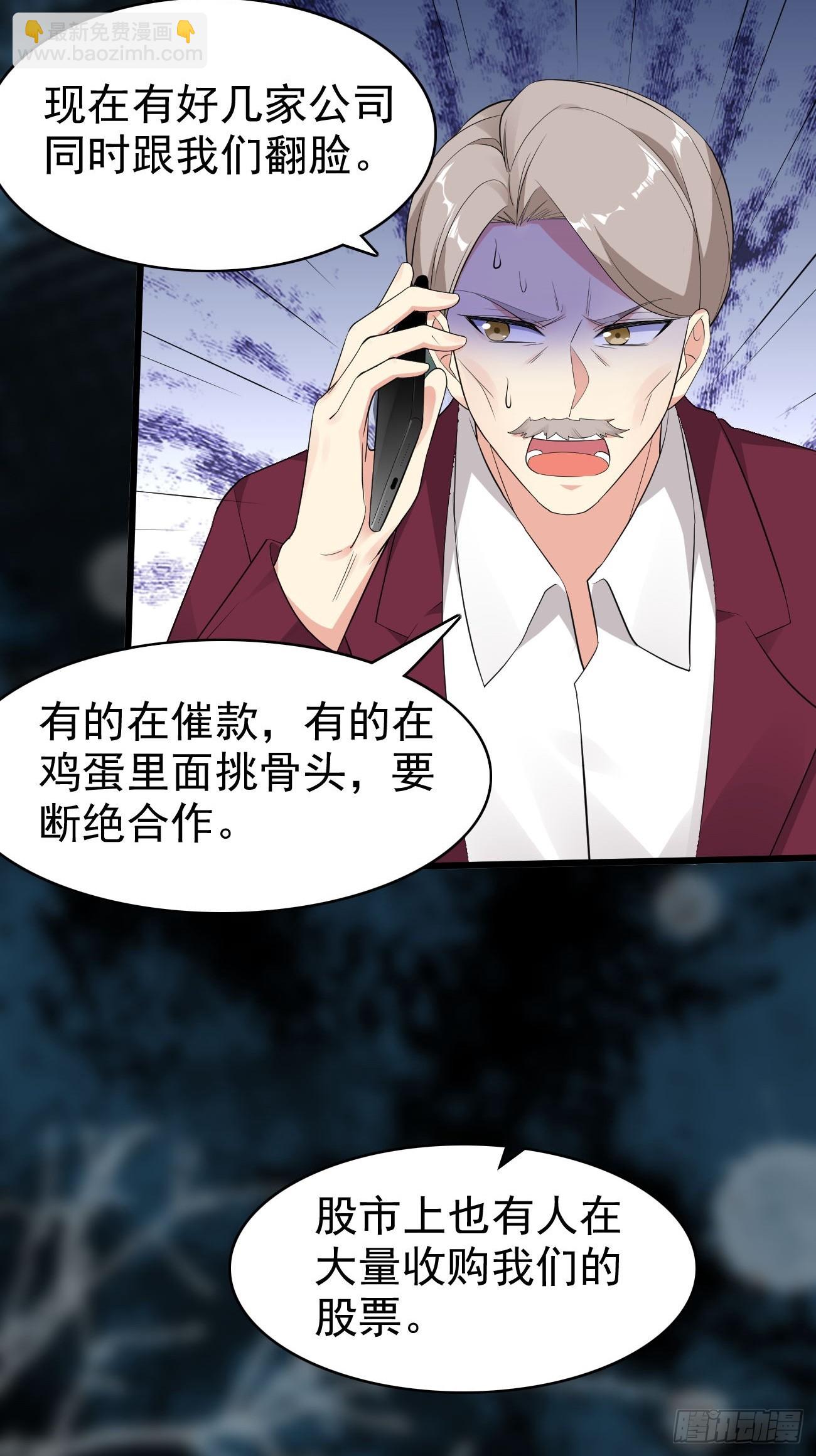 第116话 借刀&ldquo;杀&rdquo;人-第117话
