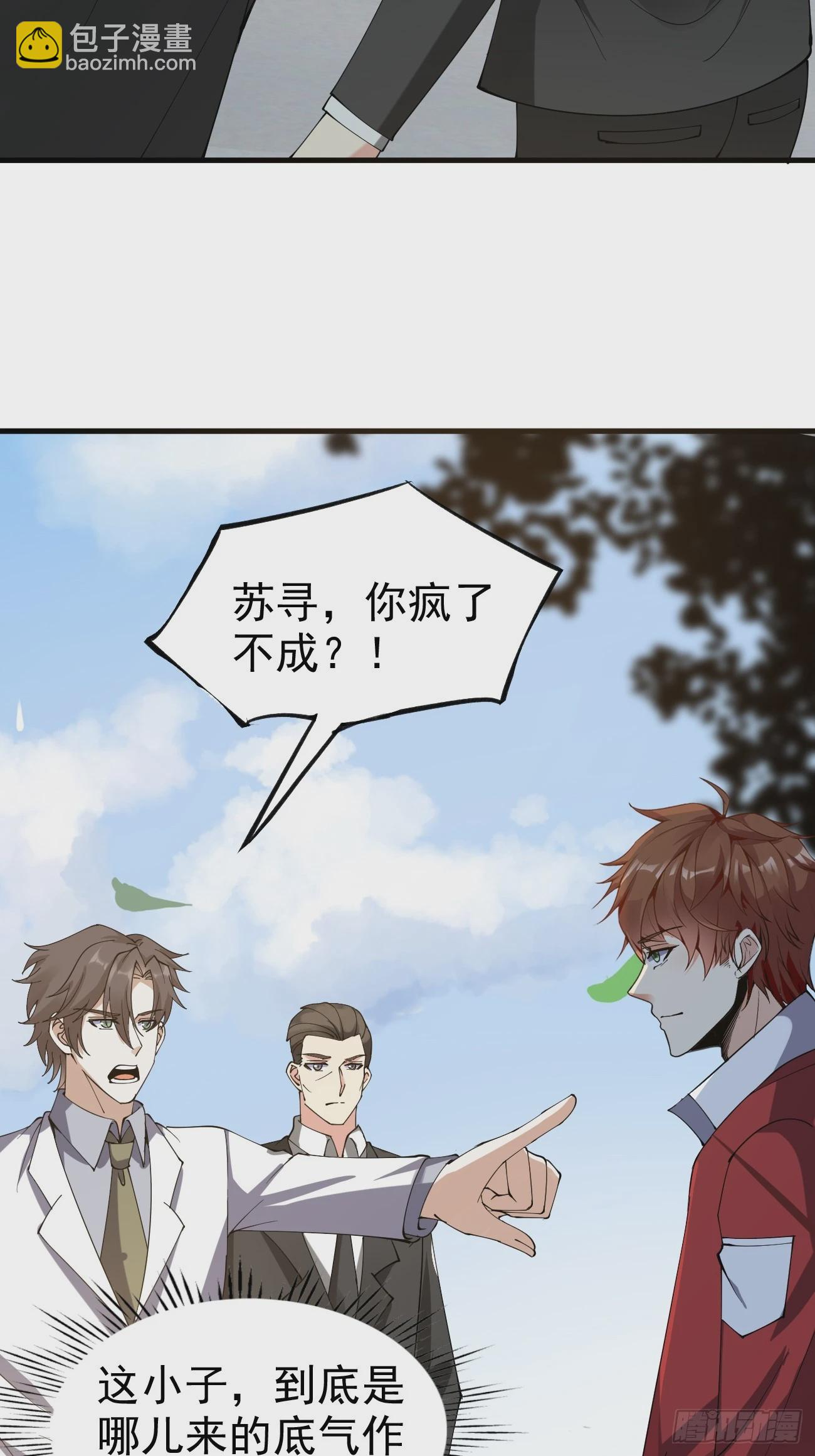 第118话 不见棺材不落泪-第119话