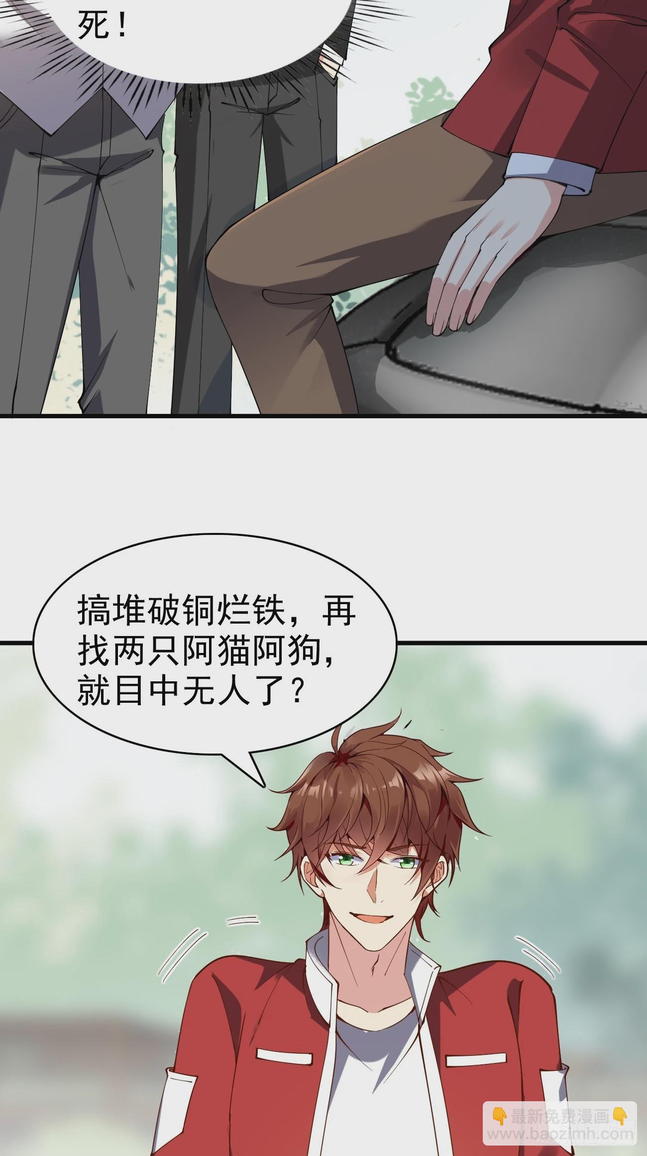 第118话 不见棺材不落泪-第119话