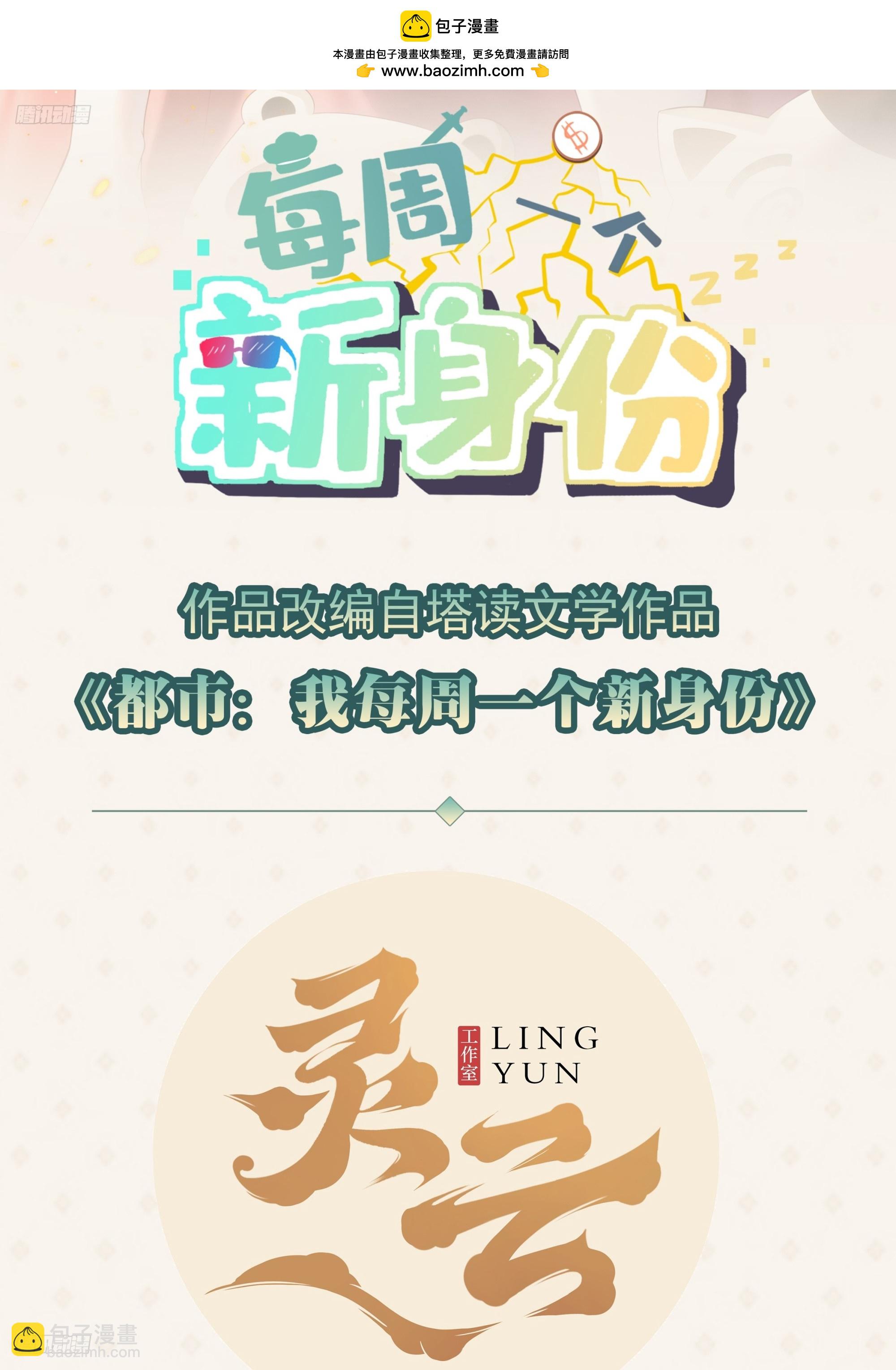 第118话 不见棺材不落泪-第119话