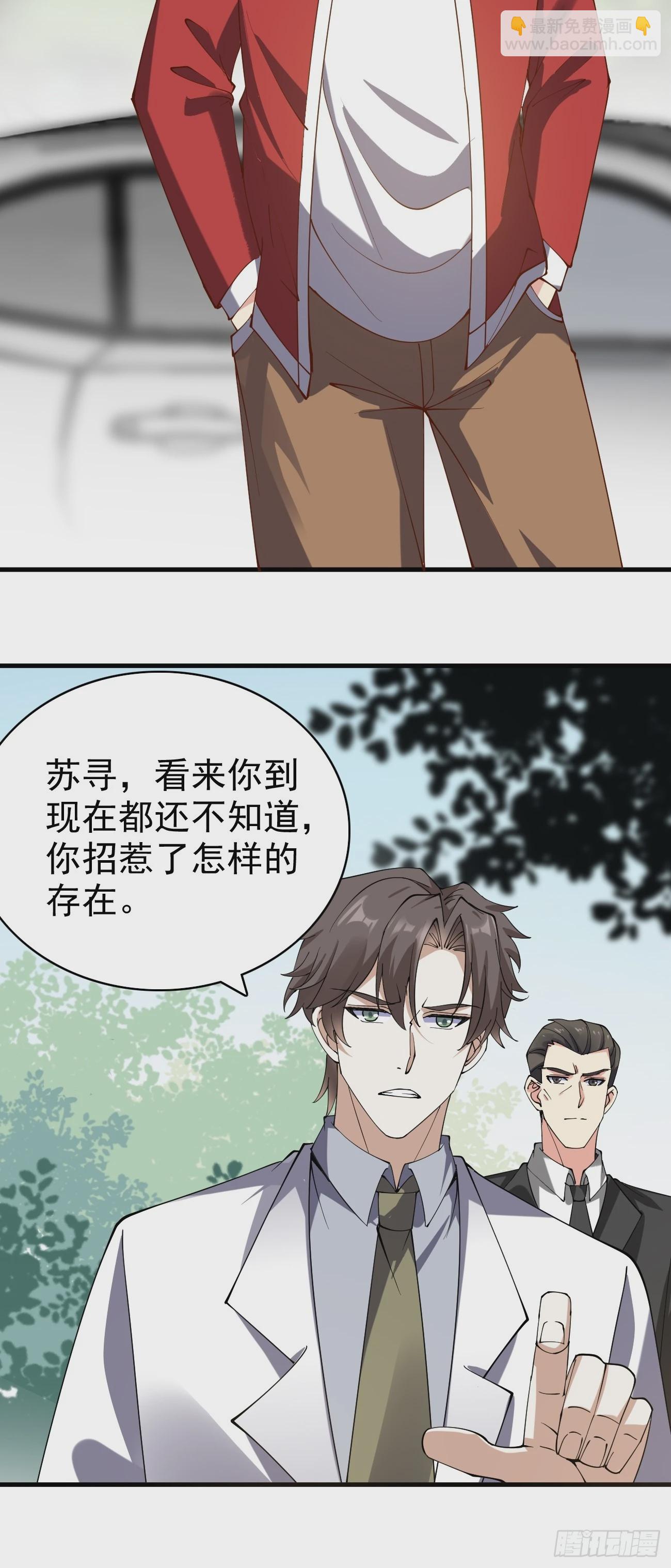 第118话 不见棺材不落泪-第119话