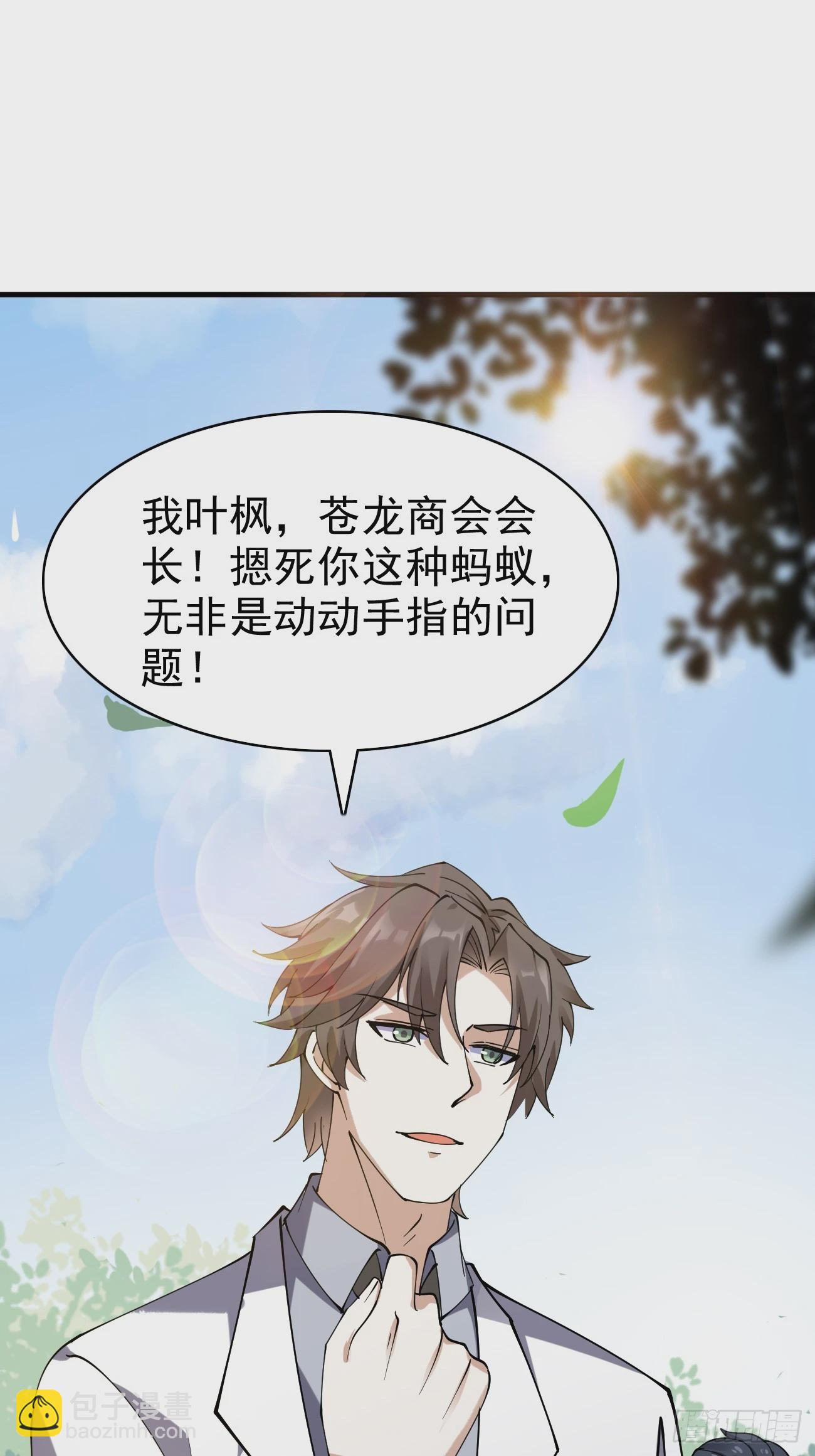 第118话 不见棺材不落泪-第119话