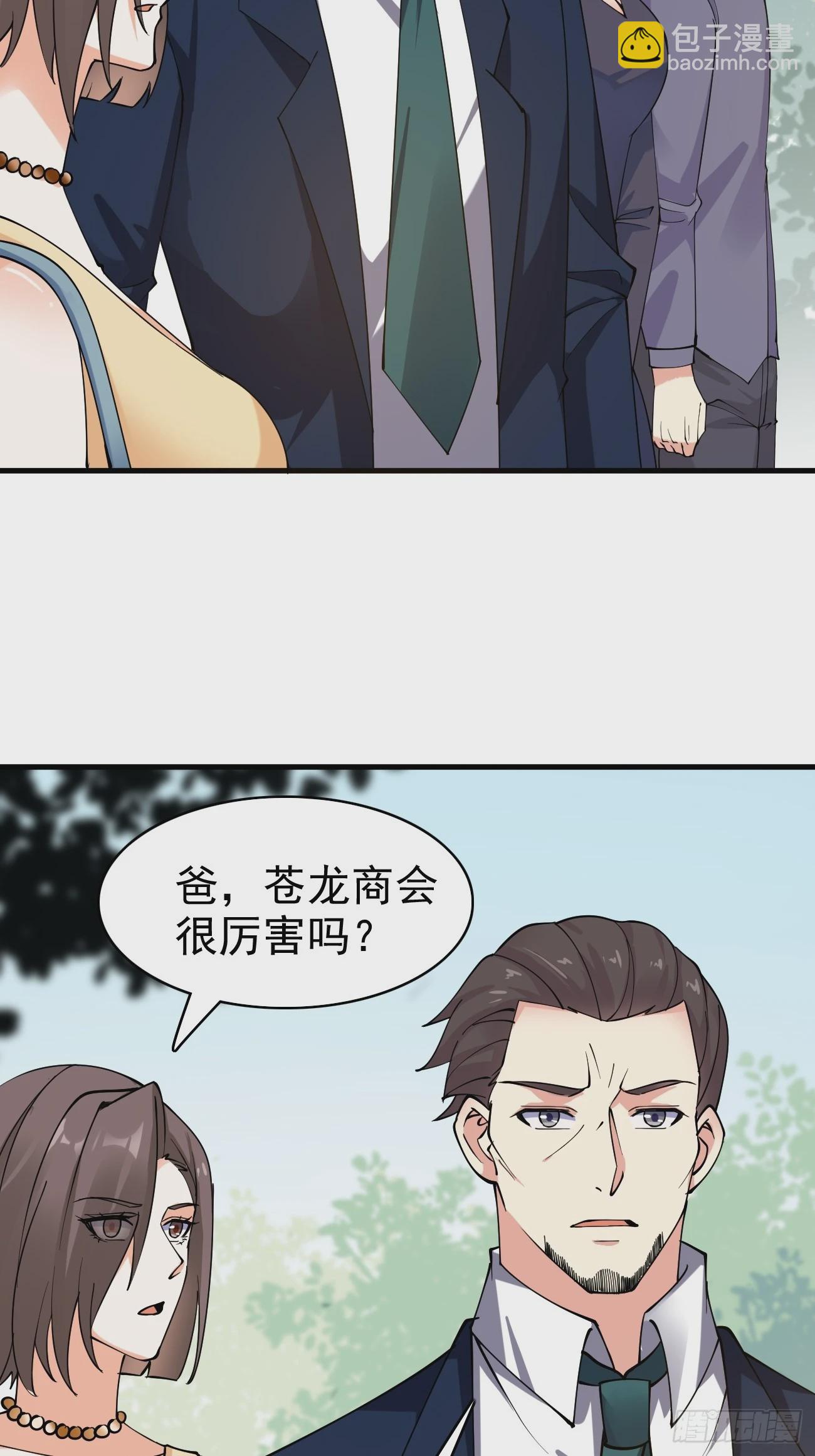 第118话 不见棺材不落泪-第119话
