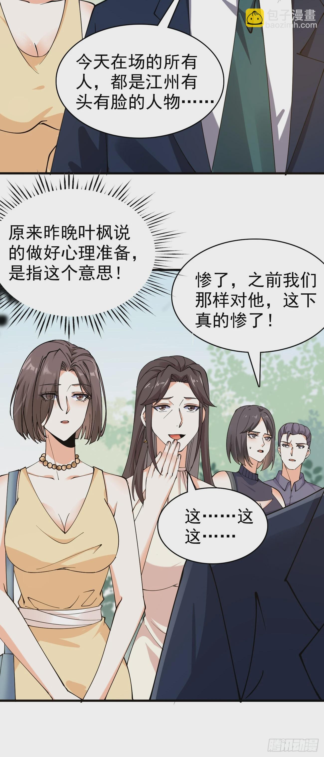 第118话 不见棺材不落泪-第119话