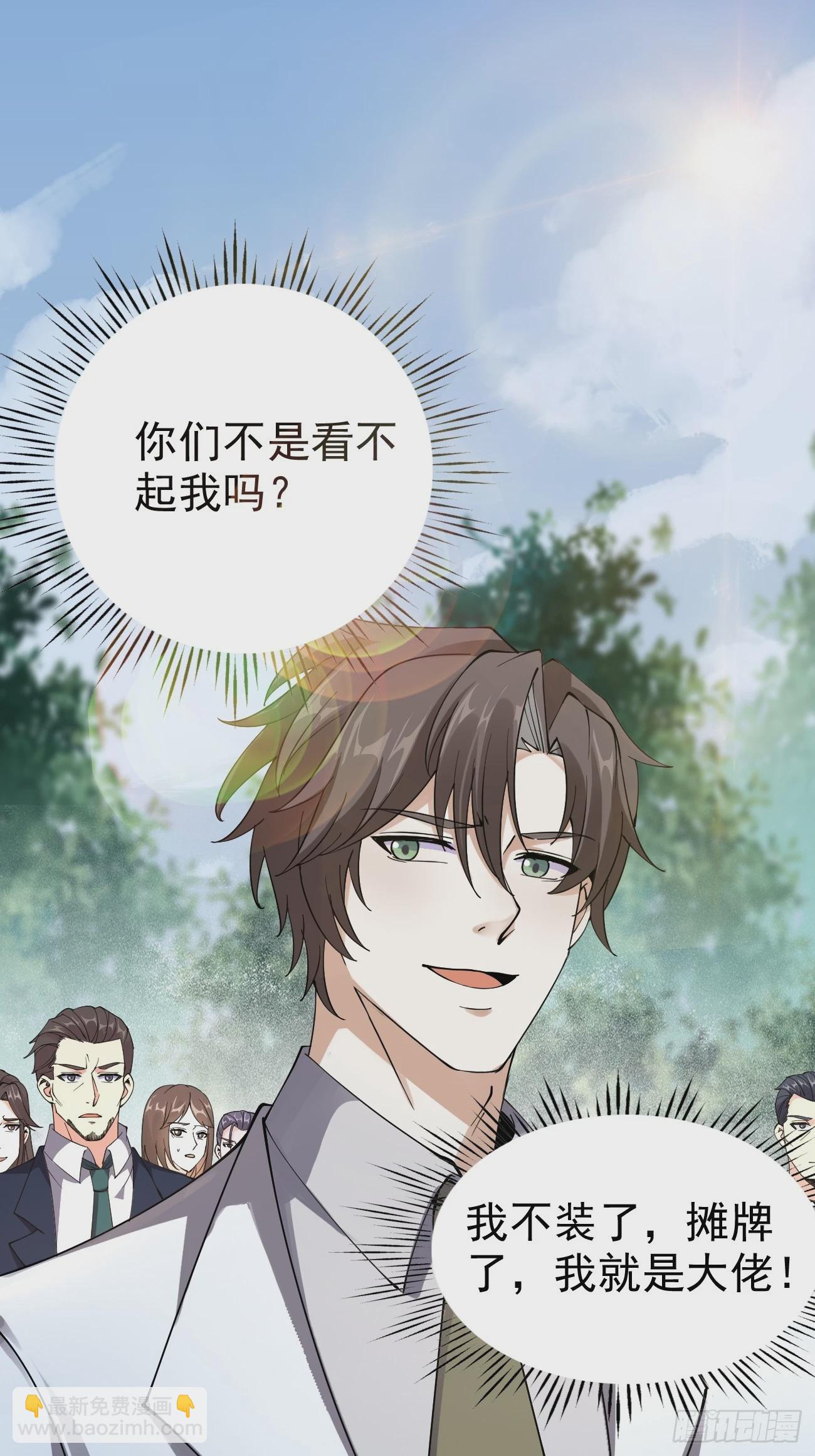 第118话 不见棺材不落泪-第119话
