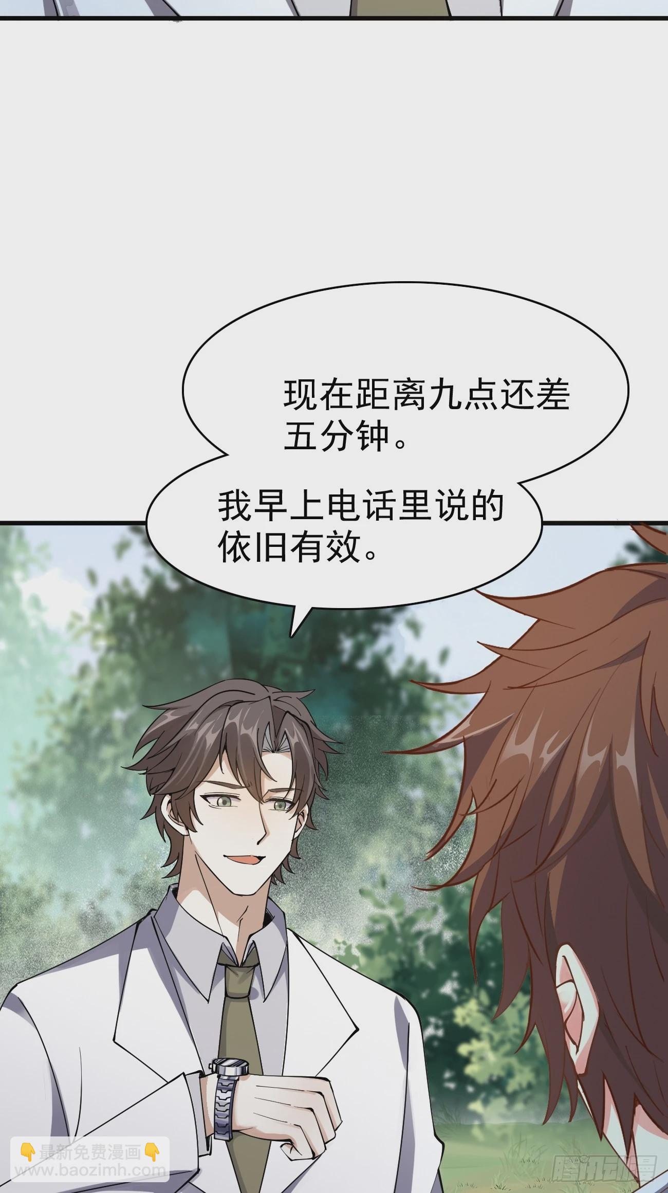 第118话 不见棺材不落泪-第119话
