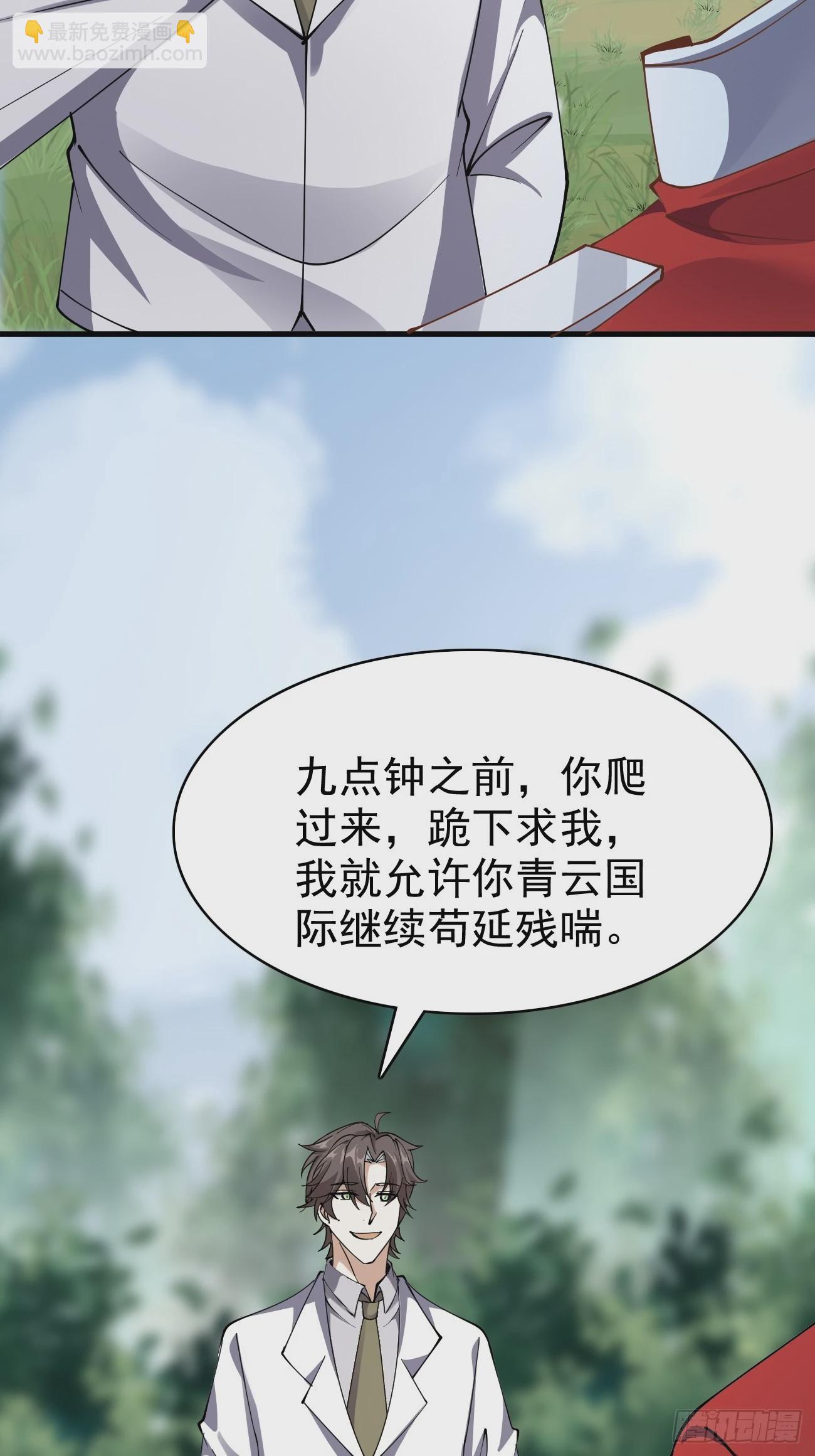 第118话 不见棺材不落泪-第119话