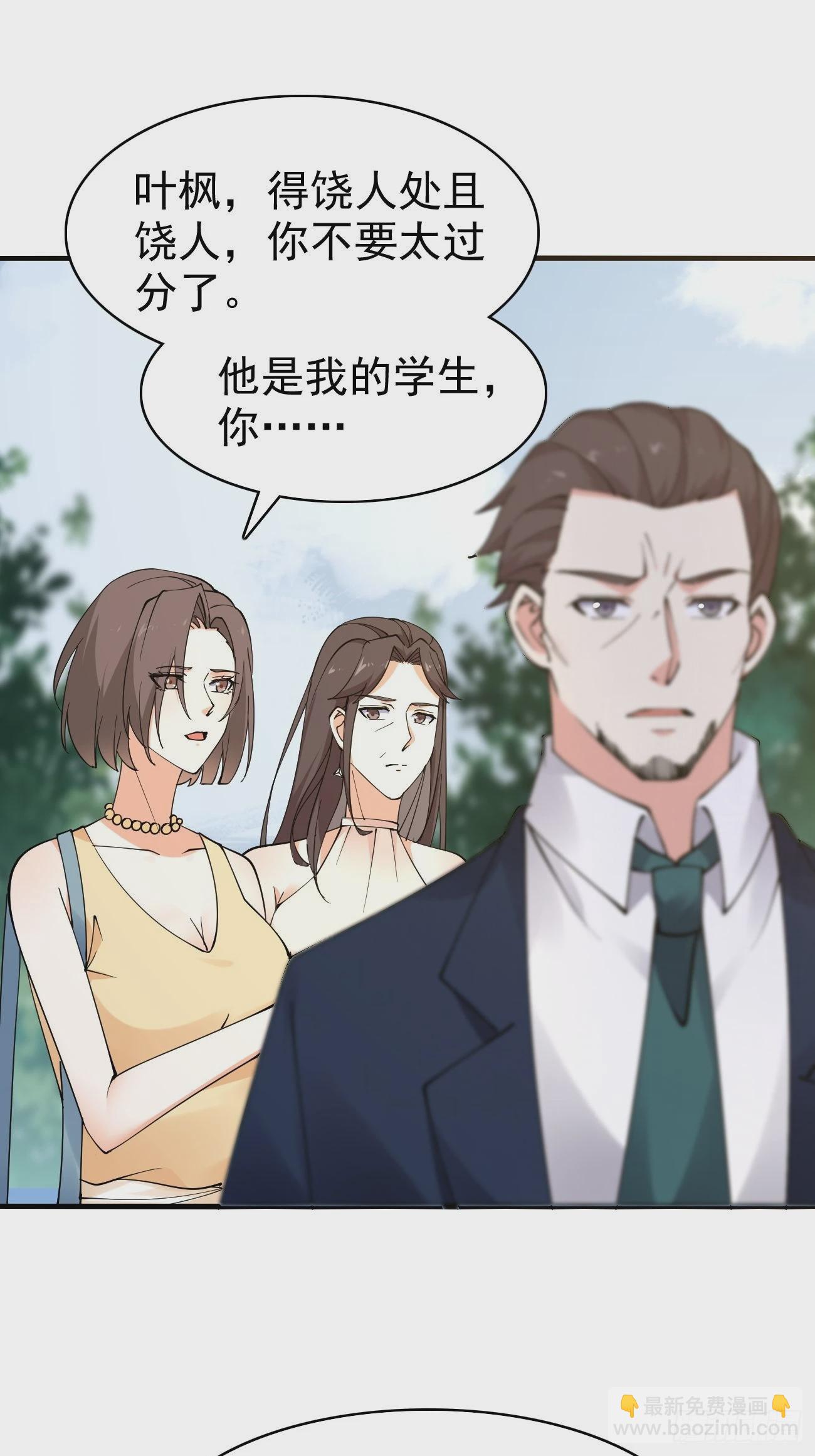 第118话 不见棺材不落泪-第119话