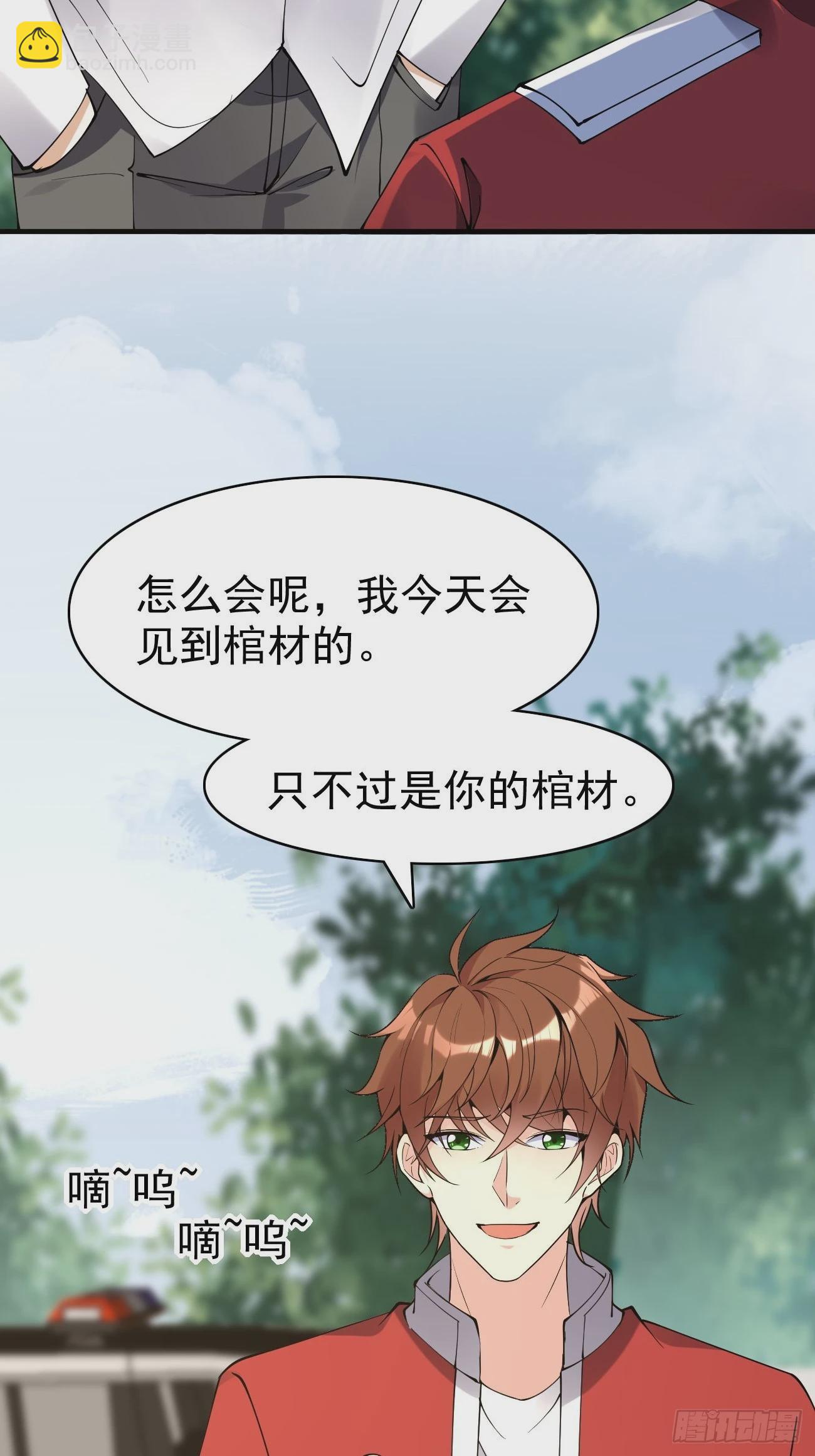 第118话 不见棺材不落泪-第119话