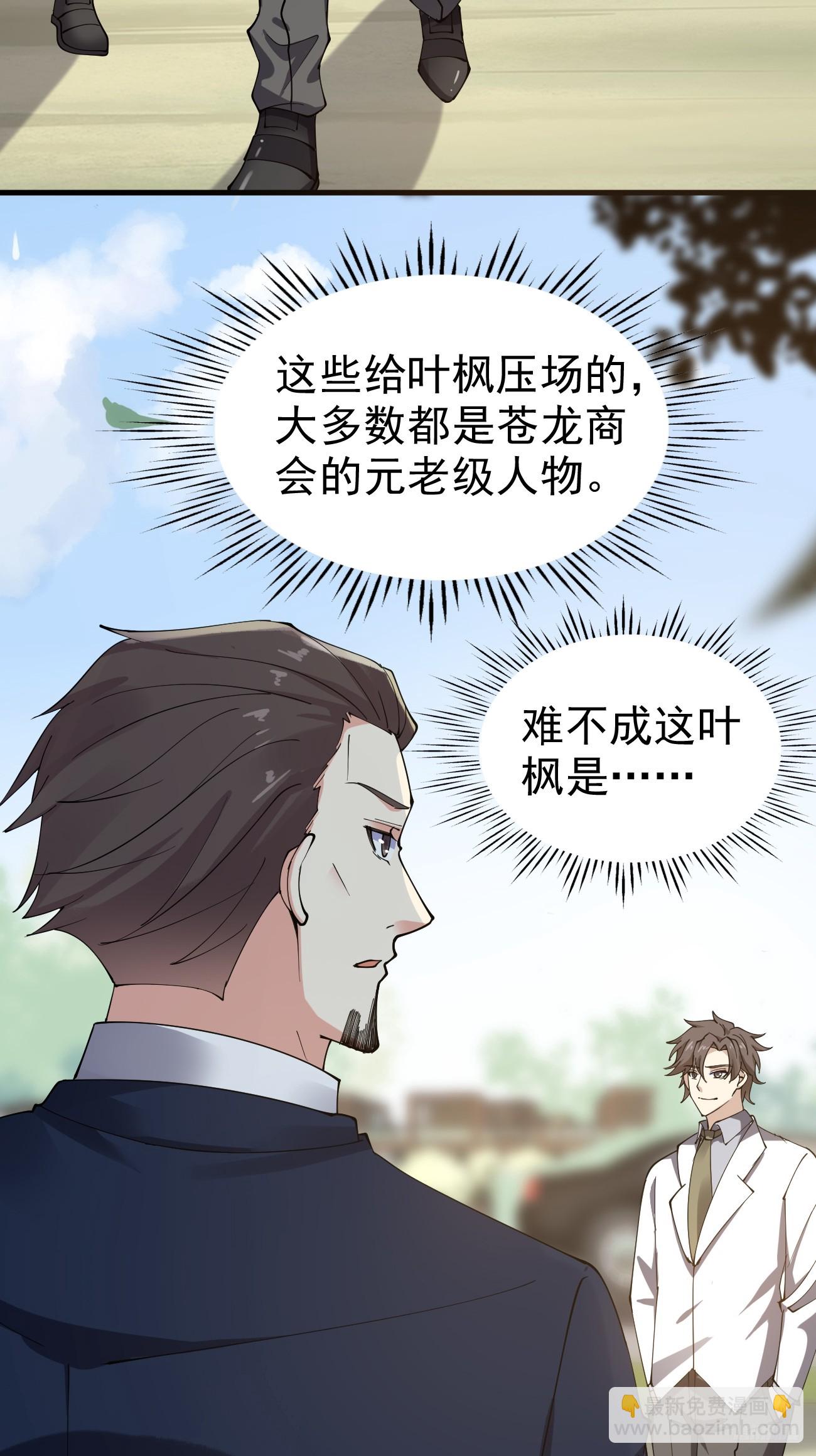 第118话 不见棺材不落泪-第119话