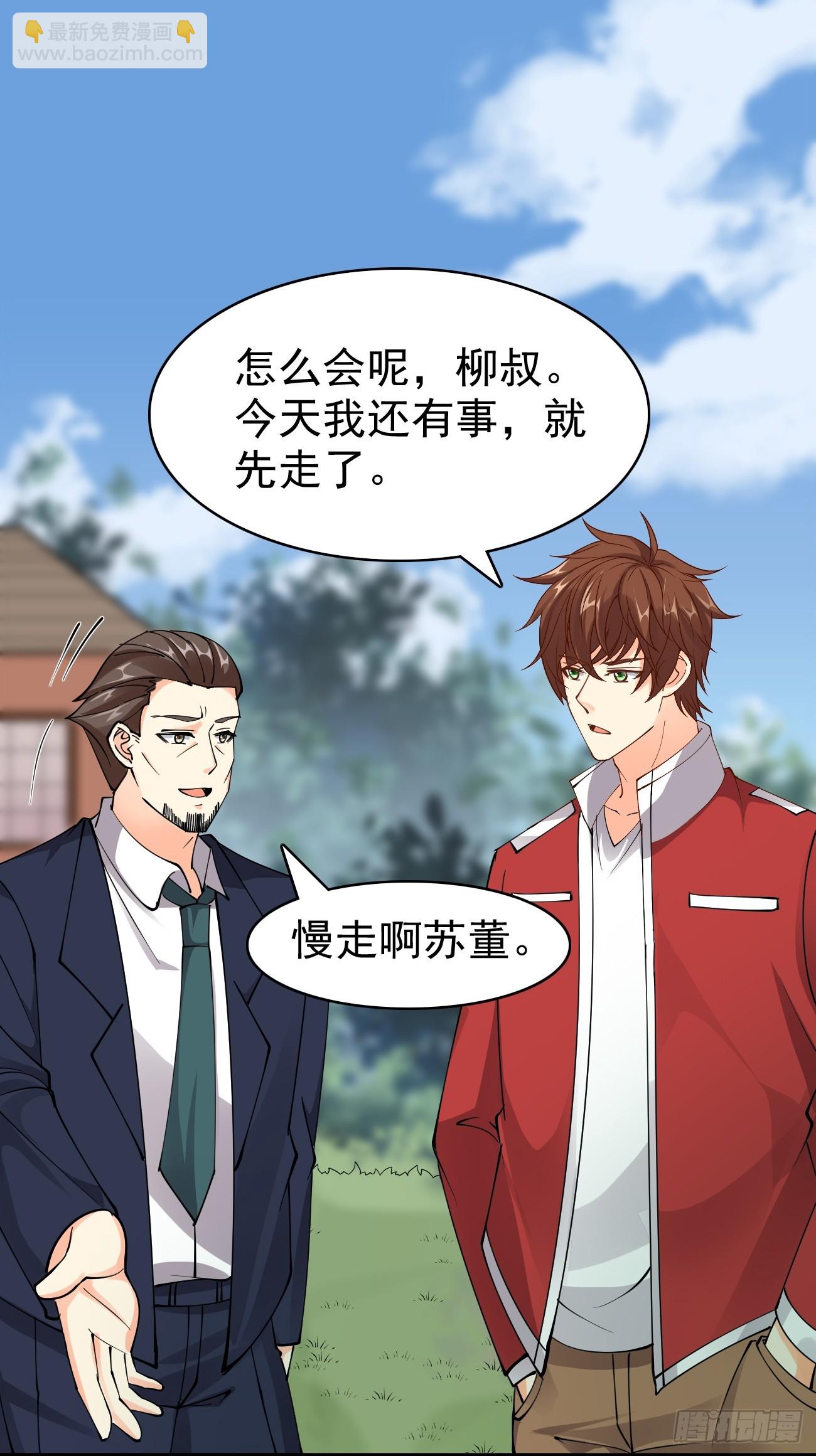 第120话 苏寻，你赢了-第121话