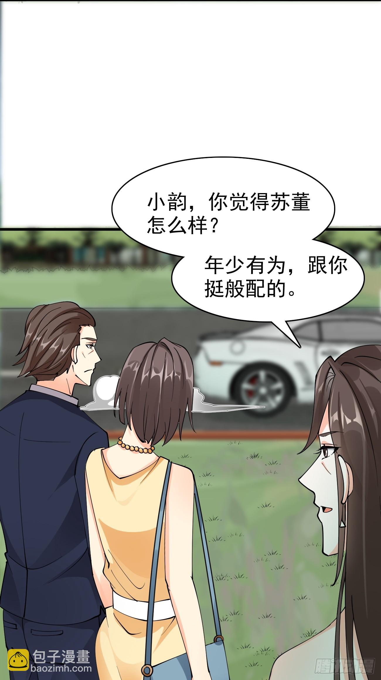 第120话 苏寻，你赢了-第121话