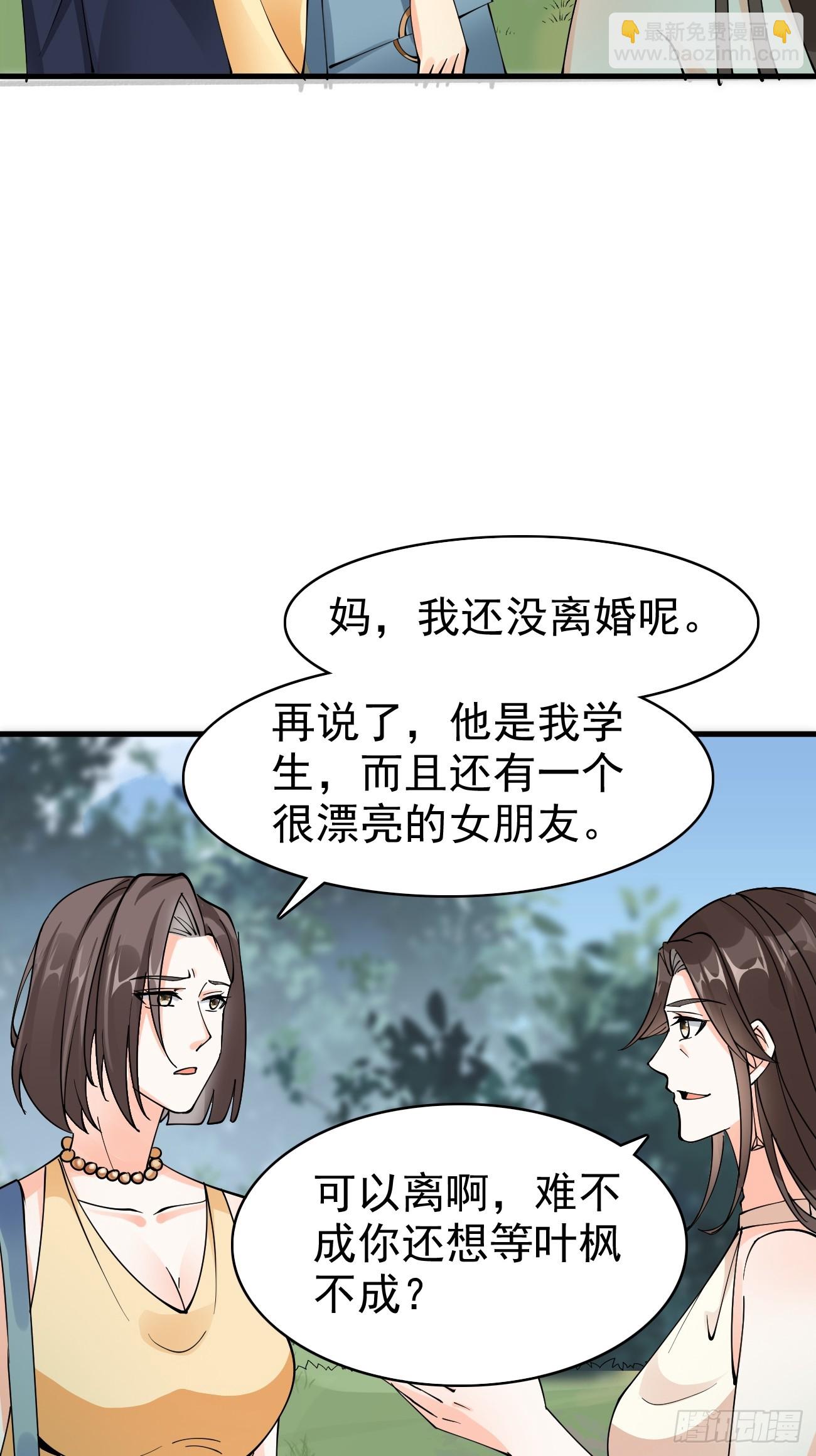 第120话 苏寻，你赢了-第121话
