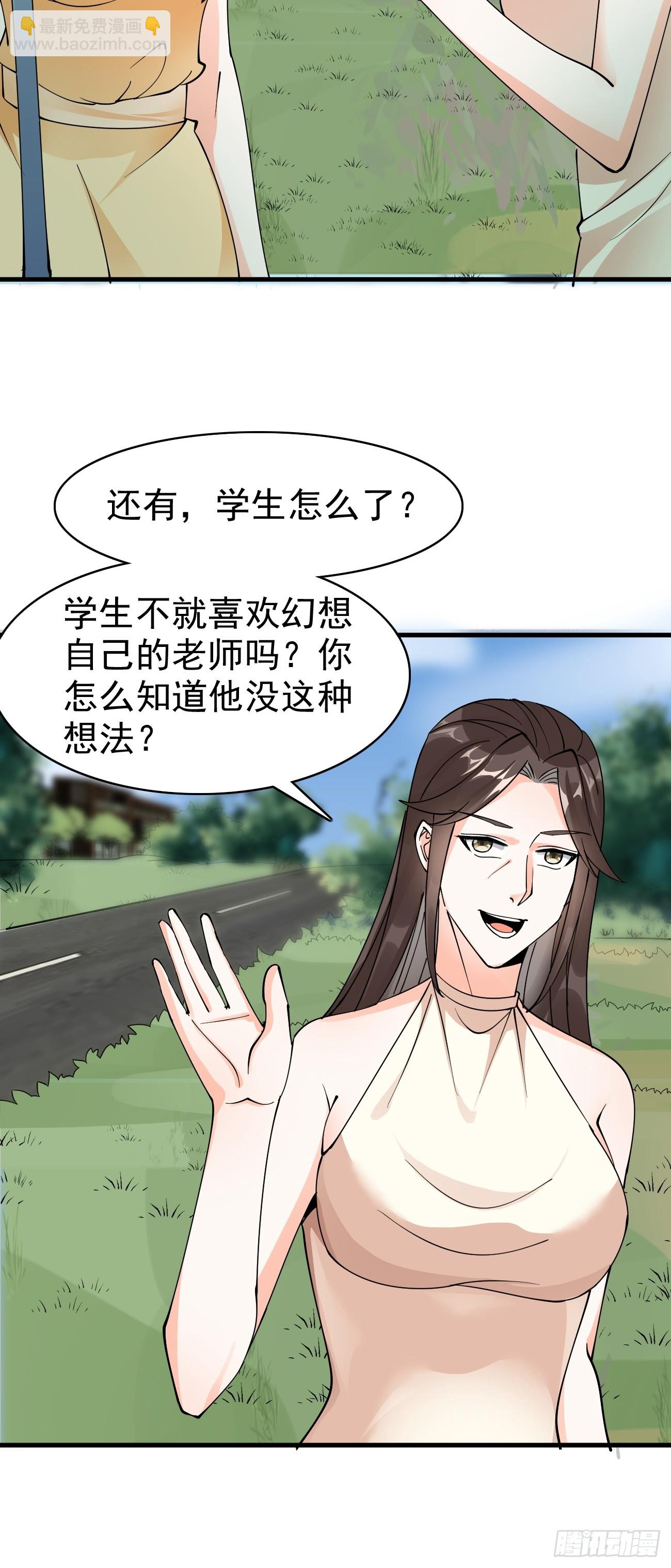 第120话 苏寻，你赢了-第121话