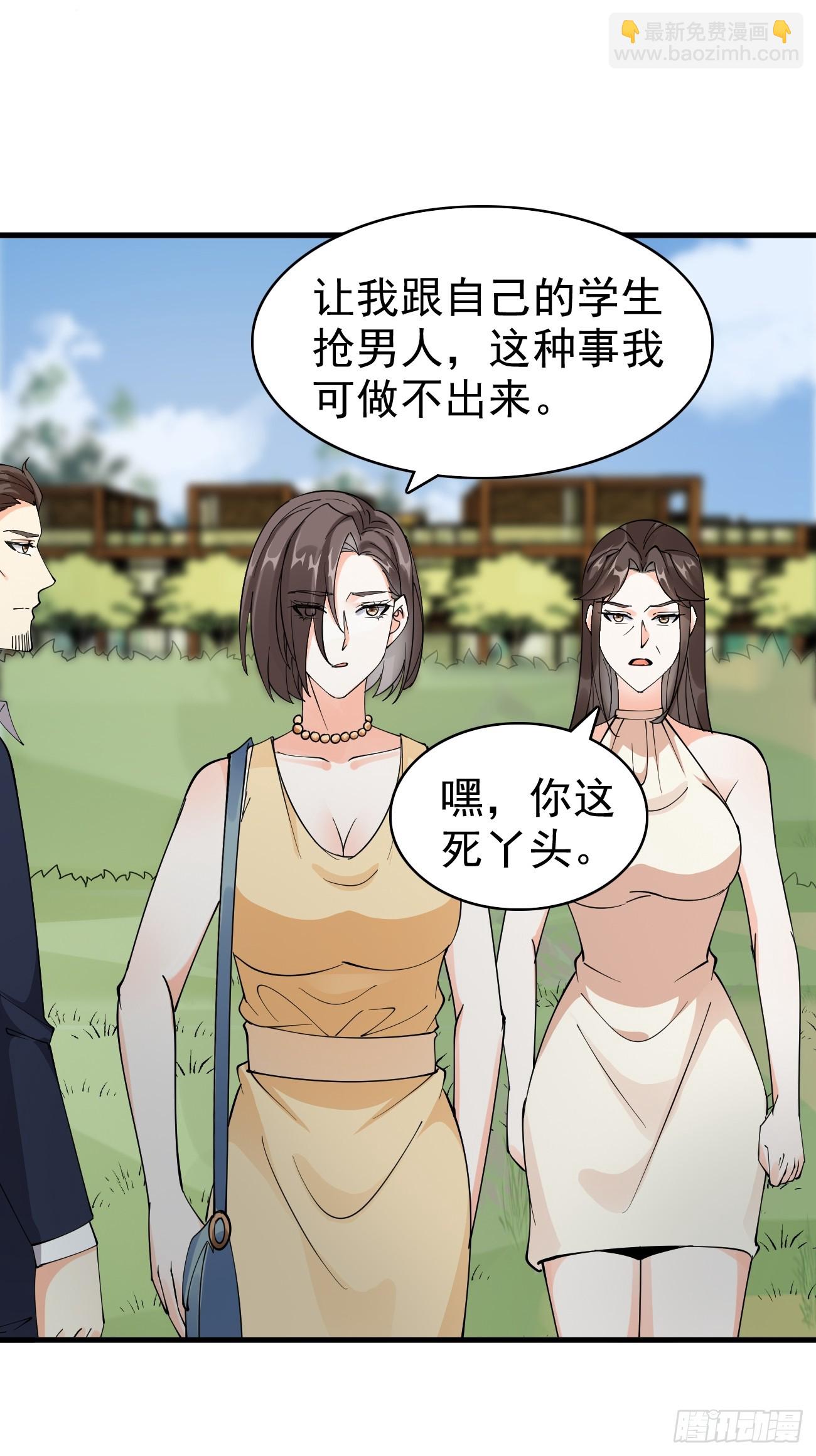 第120话 苏寻，你赢了-第121话