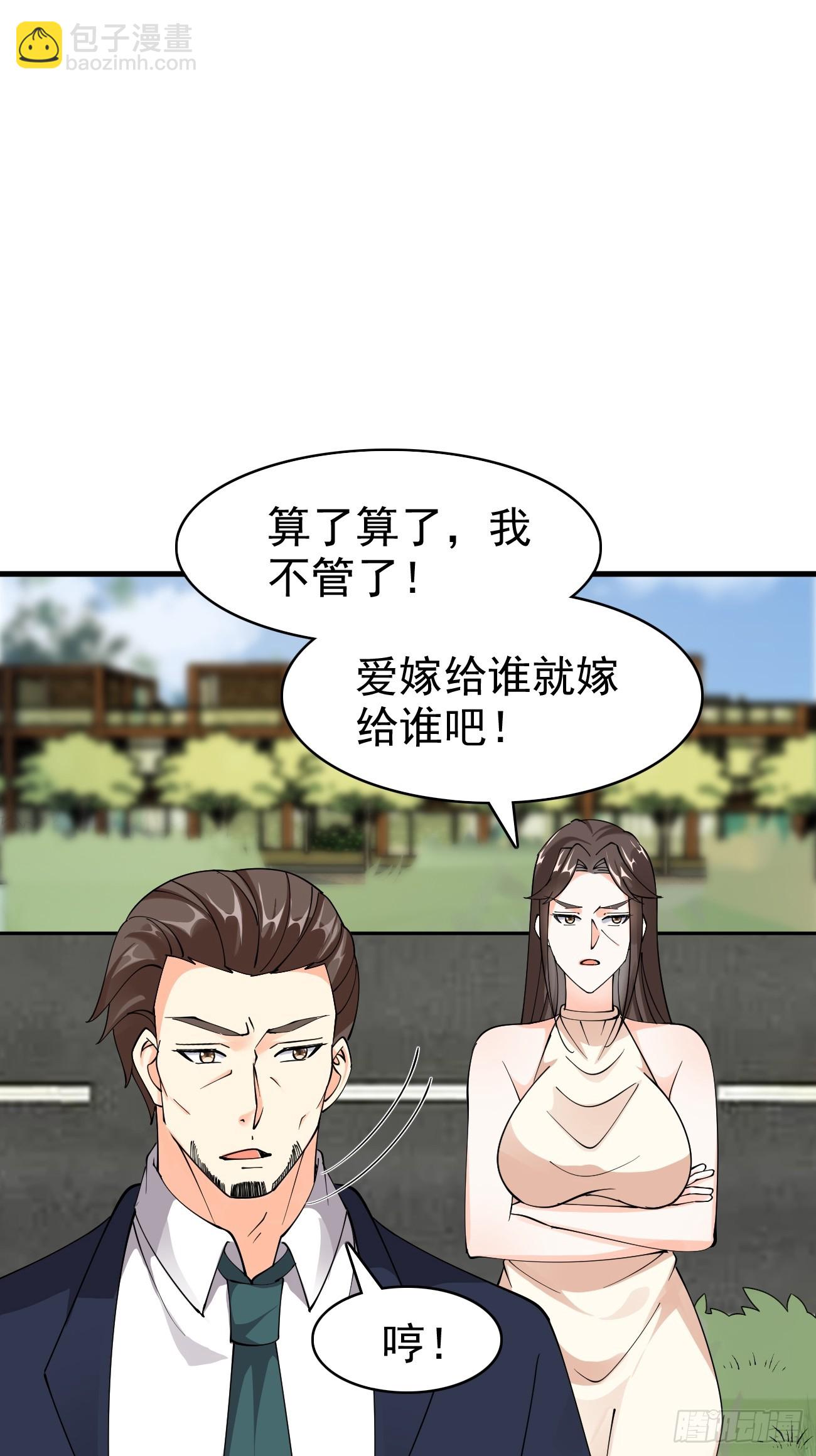 第120话 苏寻，你赢了-第121话
