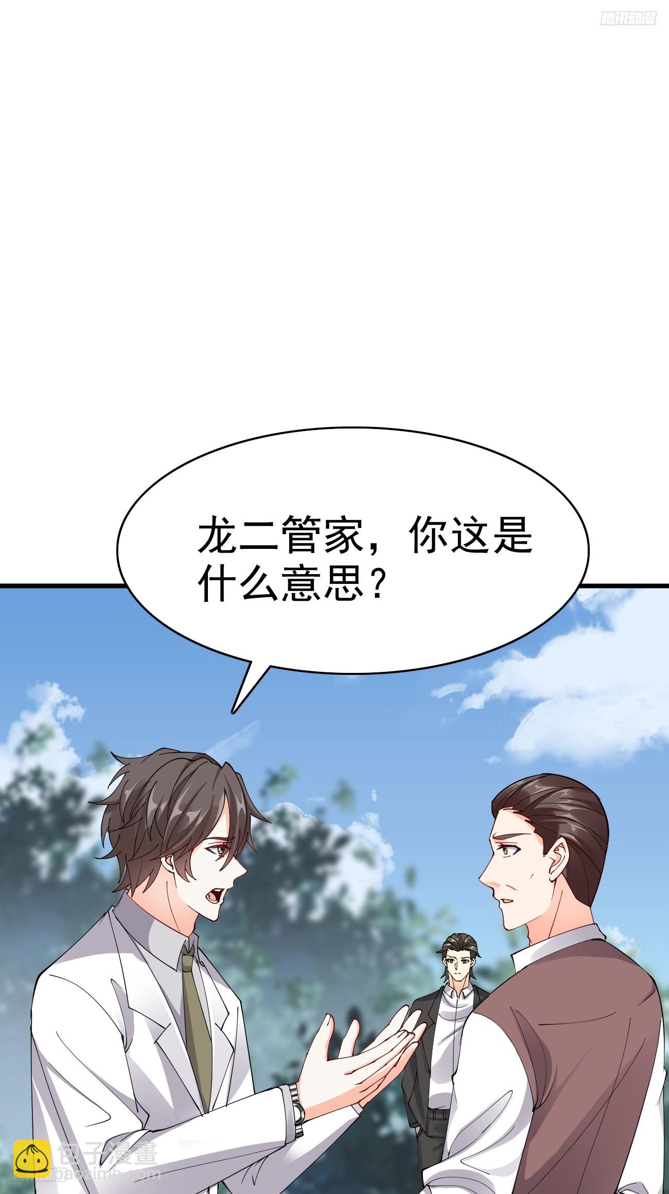 第120话 苏寻，你赢了-第121话