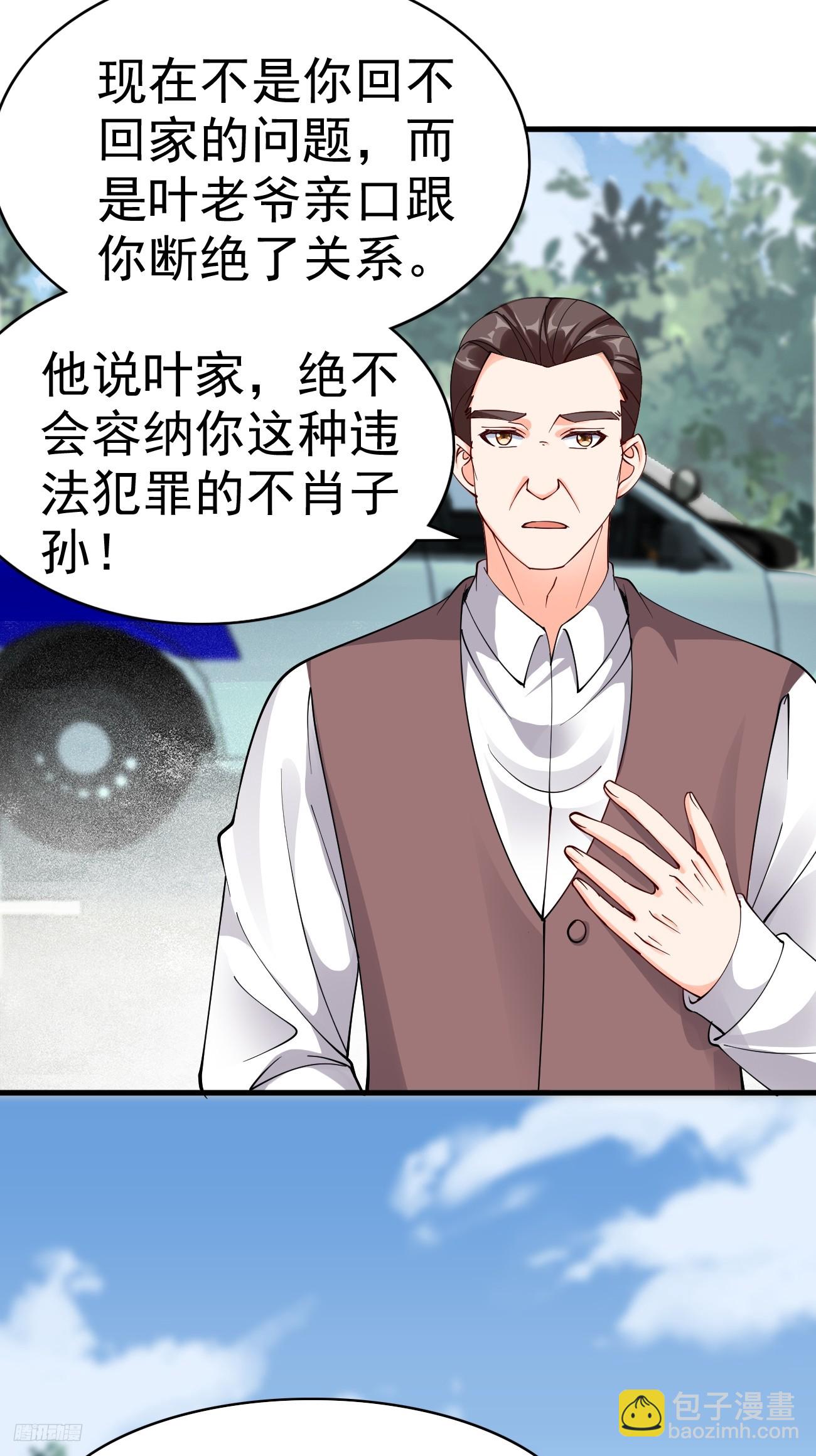 第120话 苏寻，你赢了-第121话