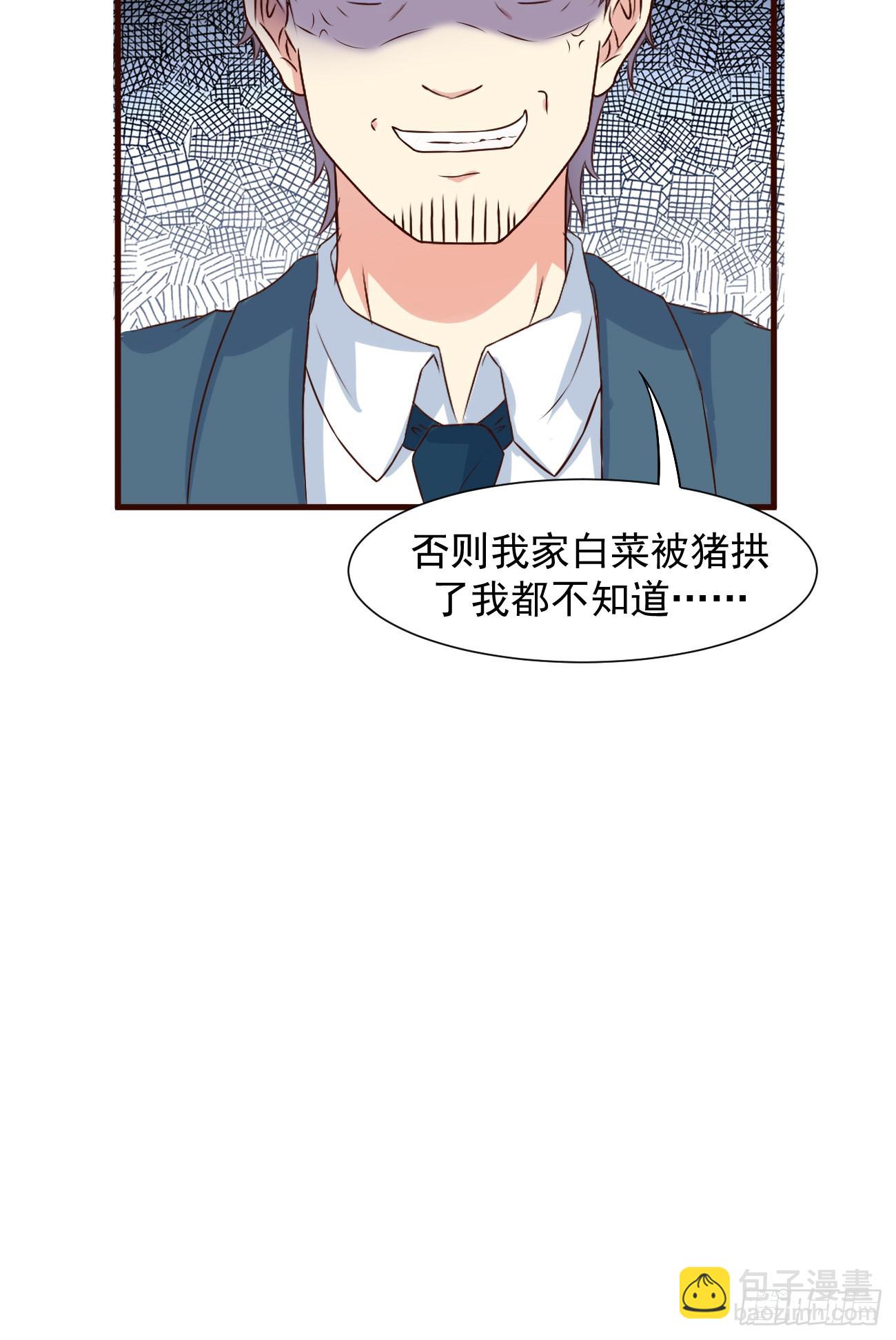 第18话 捉奸在沙发-第19话