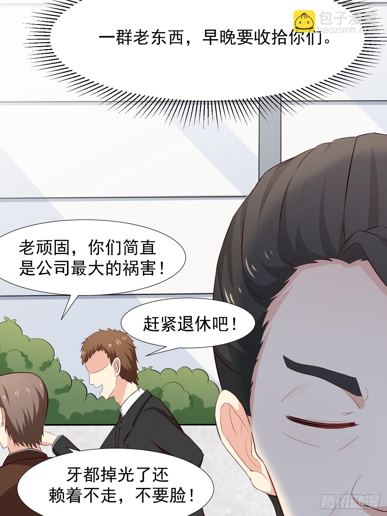 第2话 打狗需要看主人吗？(1/2)-第3话