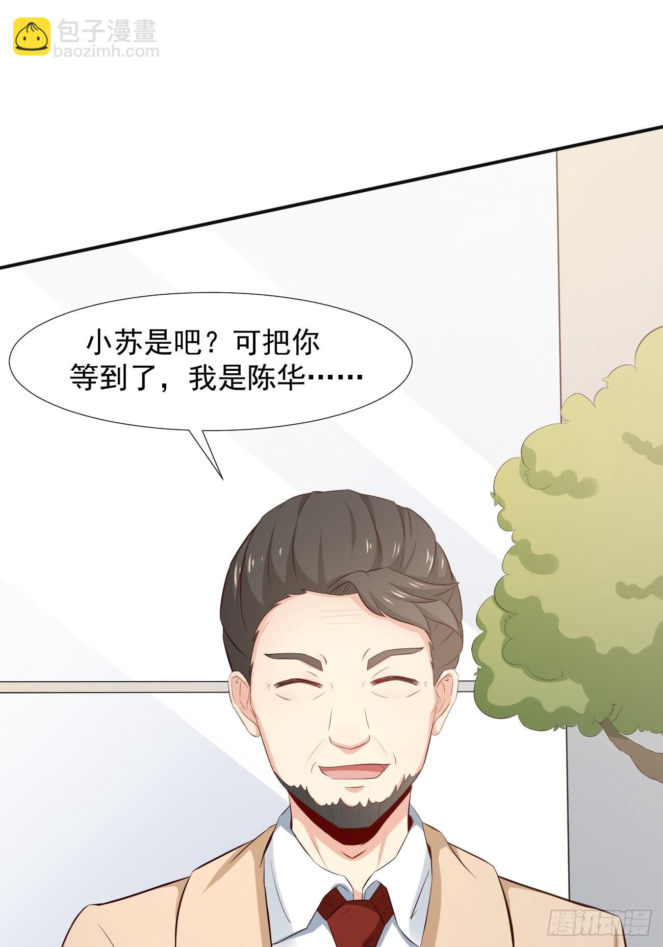 第2话 打狗需要看主人吗？(1/2)-第3话