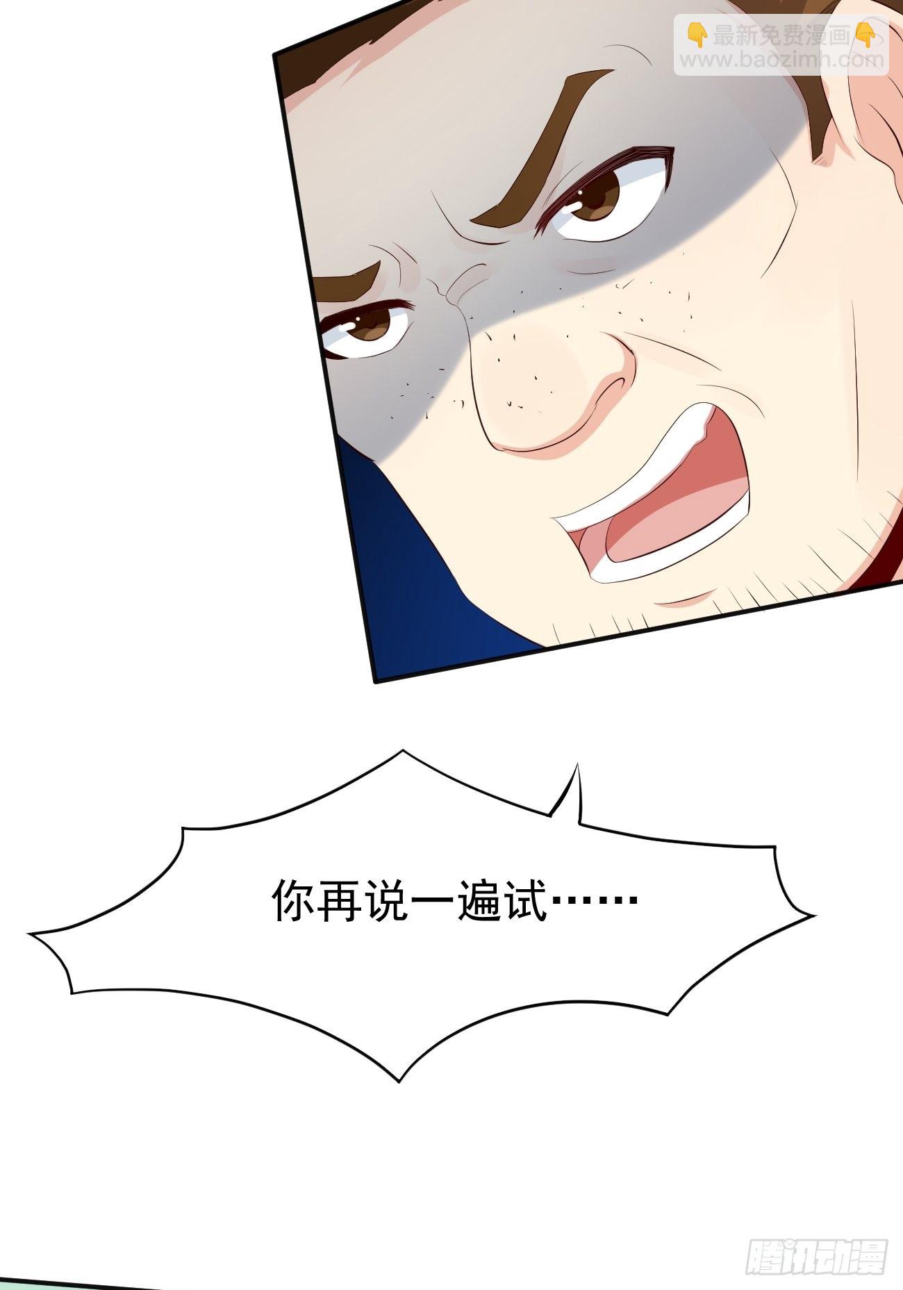 第2话 打狗需要看主人吗？(1/2)-第3话