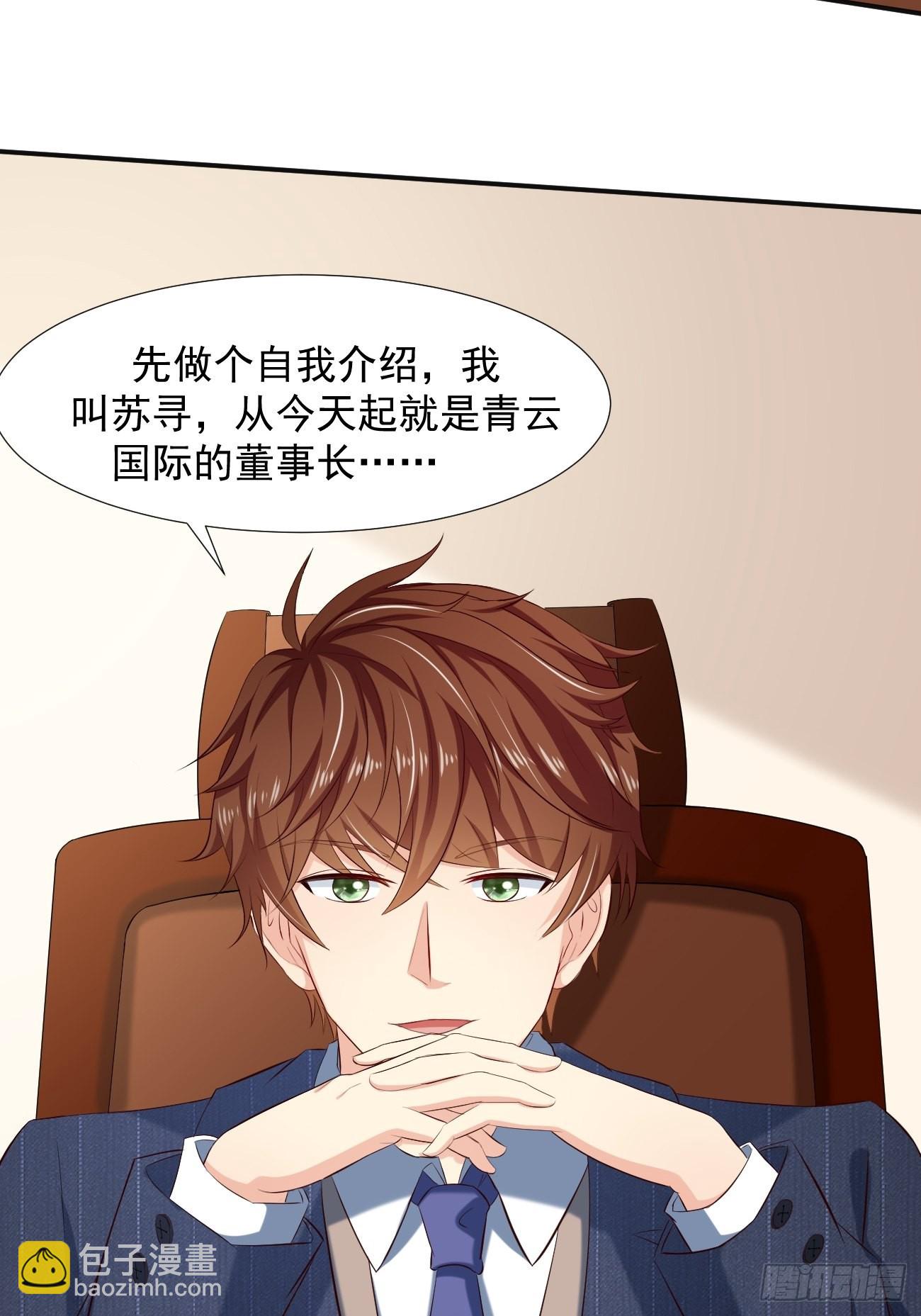 第2话 打狗需要看主人吗？(1/2)-第3话