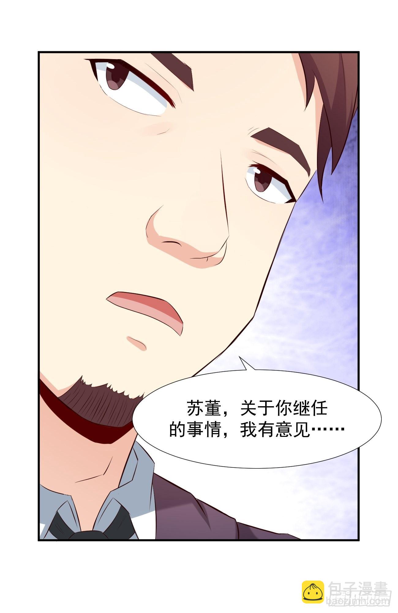第2话 打狗需要看主人吗？(1/2)-第3话