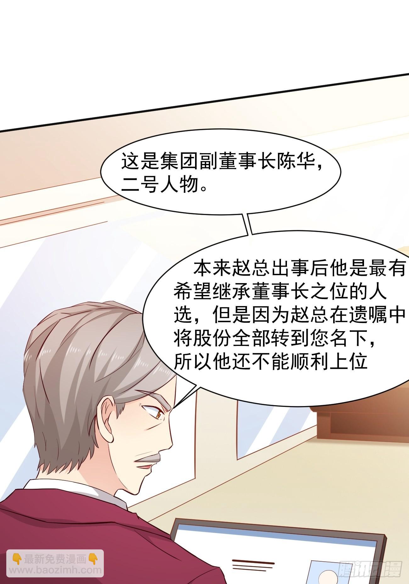 第2话 打狗需要看主人吗？(1/2)-第3话