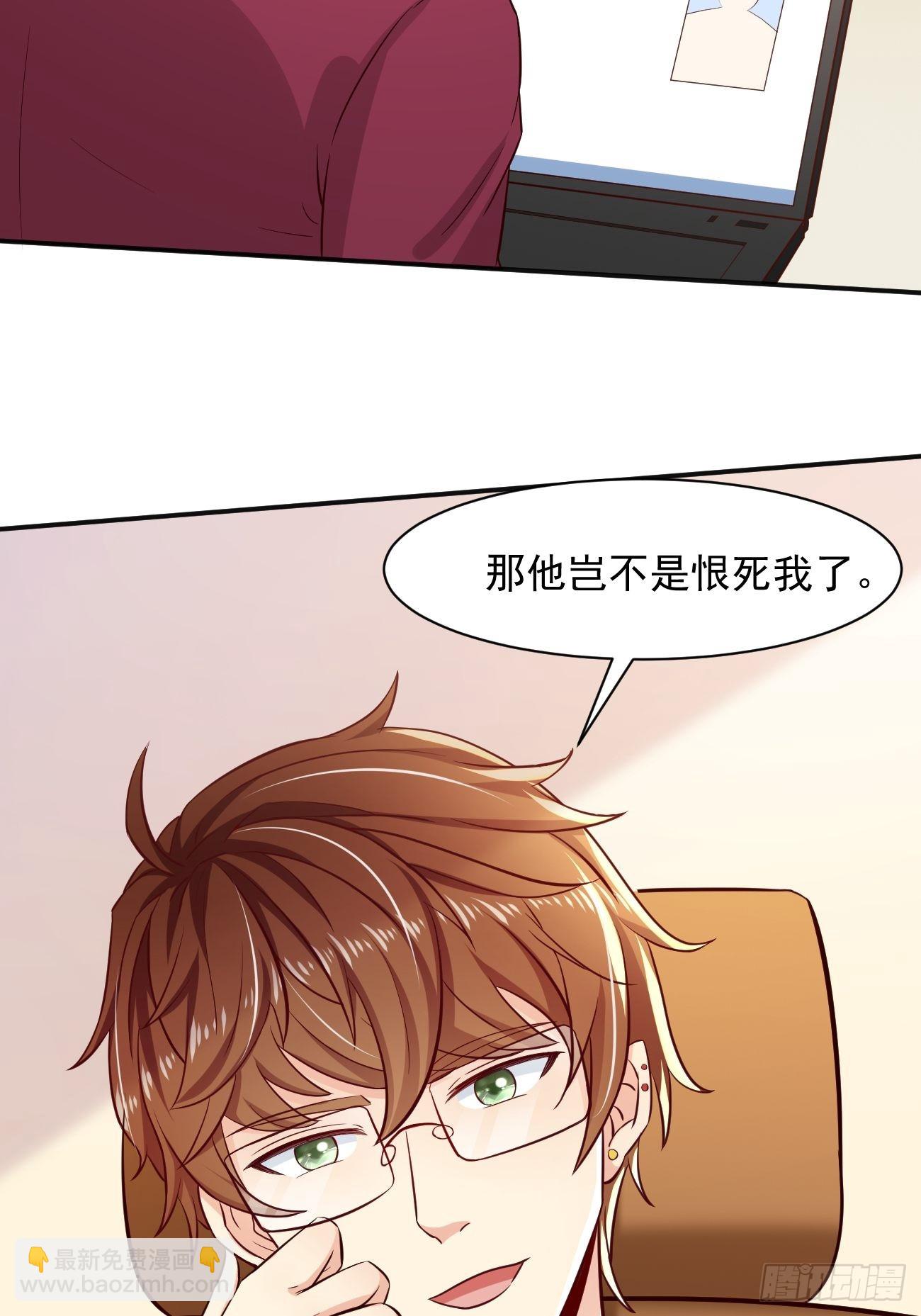 第2话 打狗需要看主人吗？(1/2)-第3话