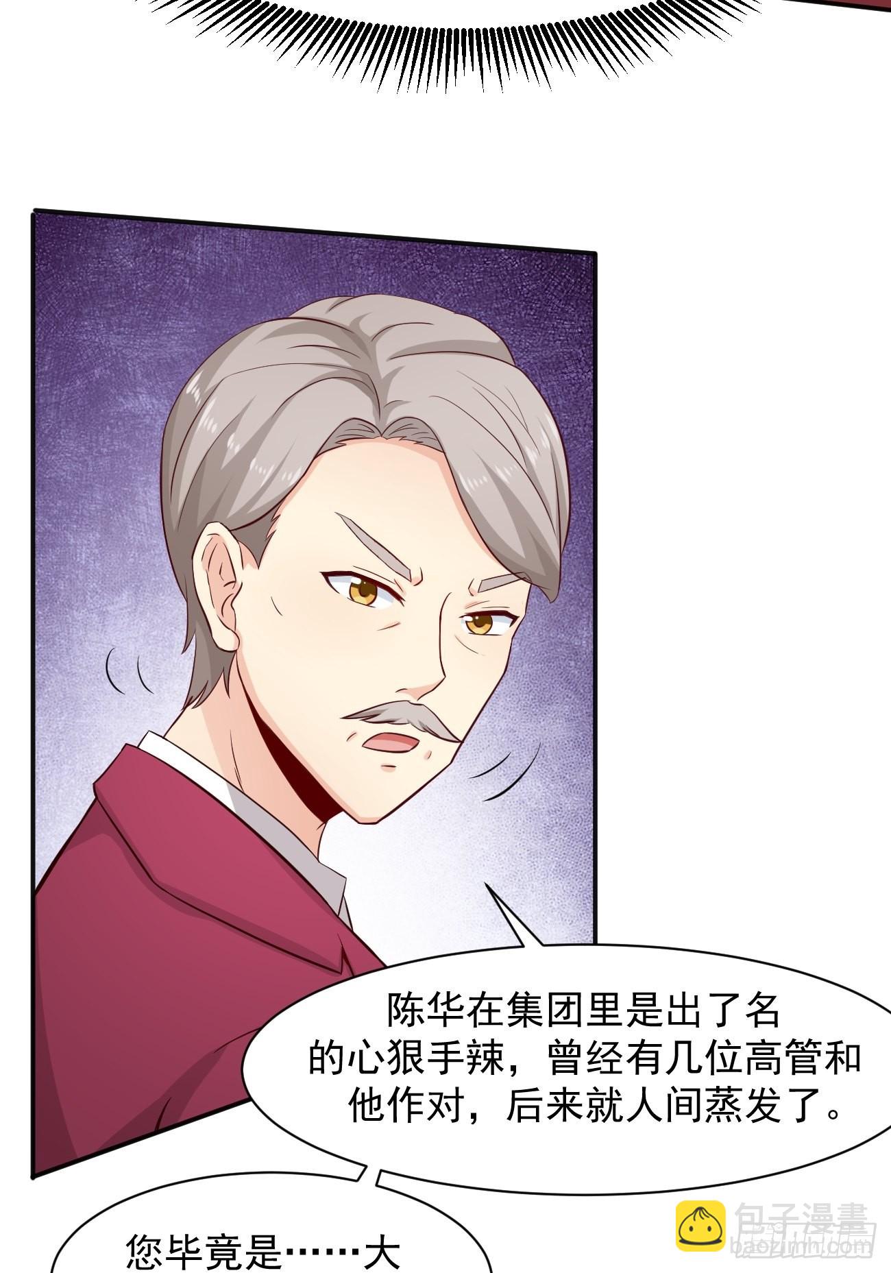 第2话 打狗需要看主人吗？(1/2)-第3话