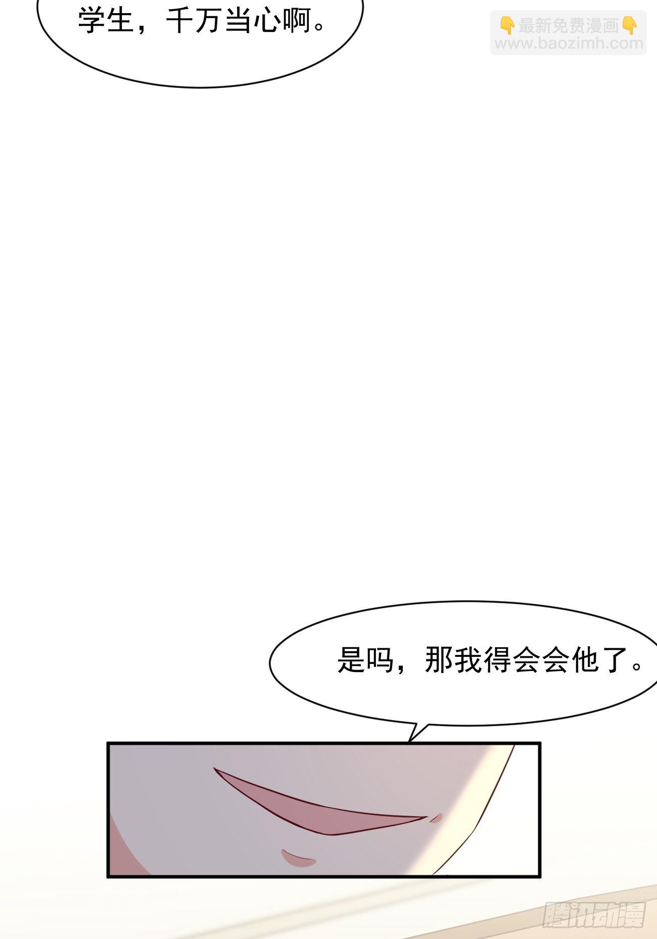 第2话 打狗需要看主人吗？(1/2)-第3话