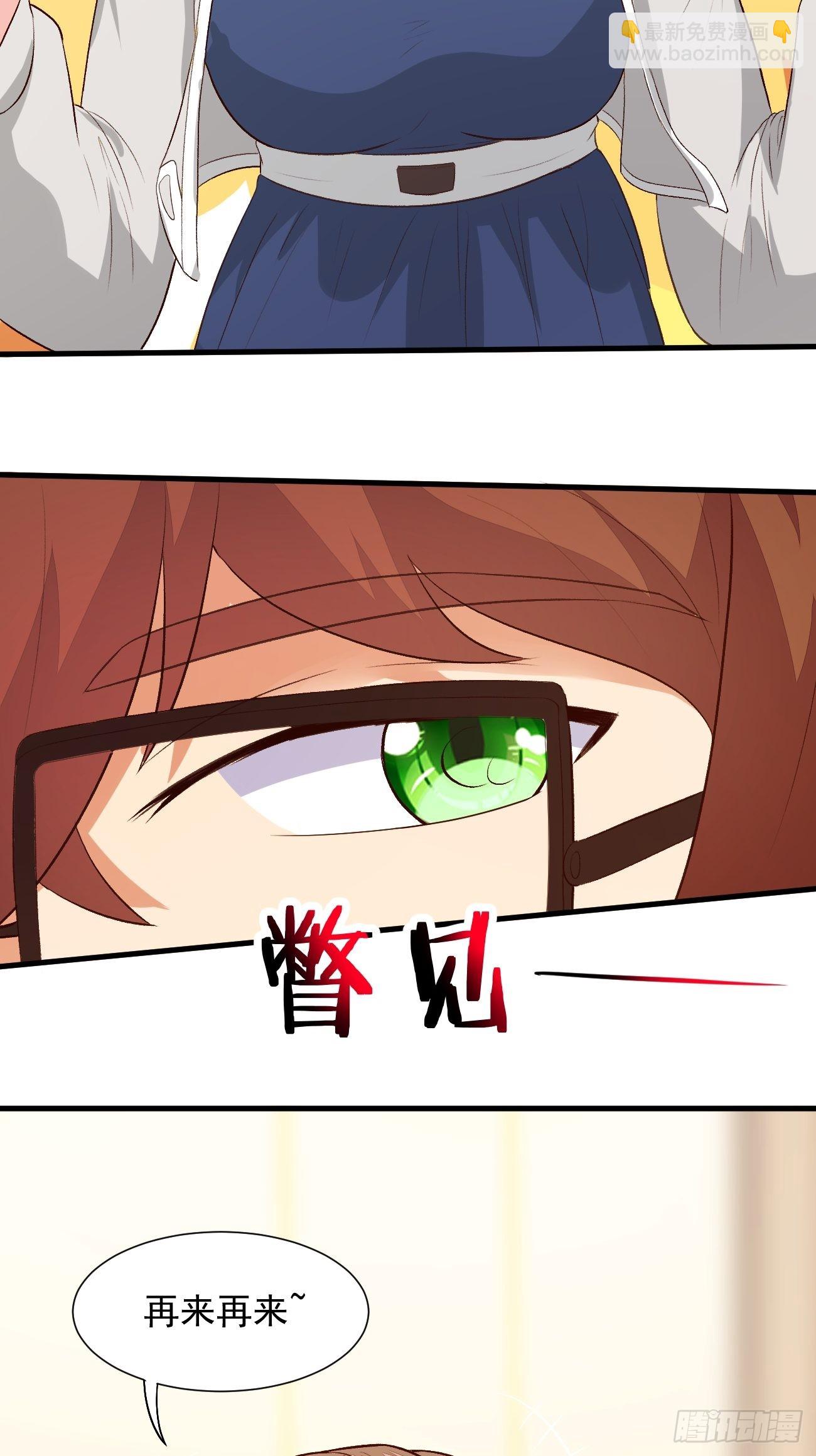 第24话 这个女人，我要了-第25话