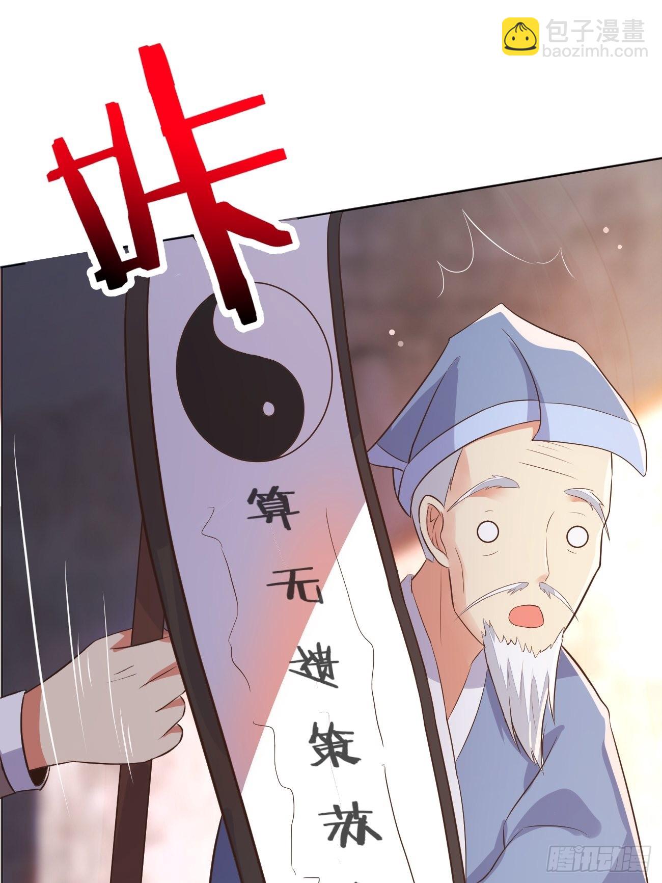 第28话 算无遗策苏半仙(1/2)-第29话