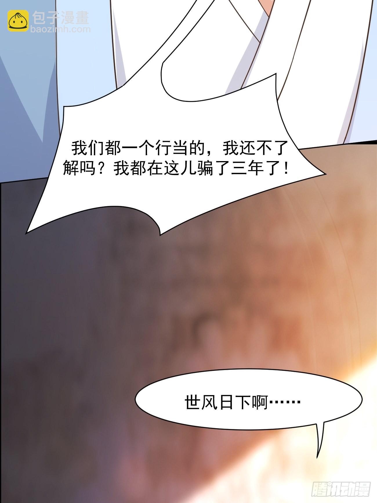 第28话 算无遗策苏半仙(1/2)-第29话