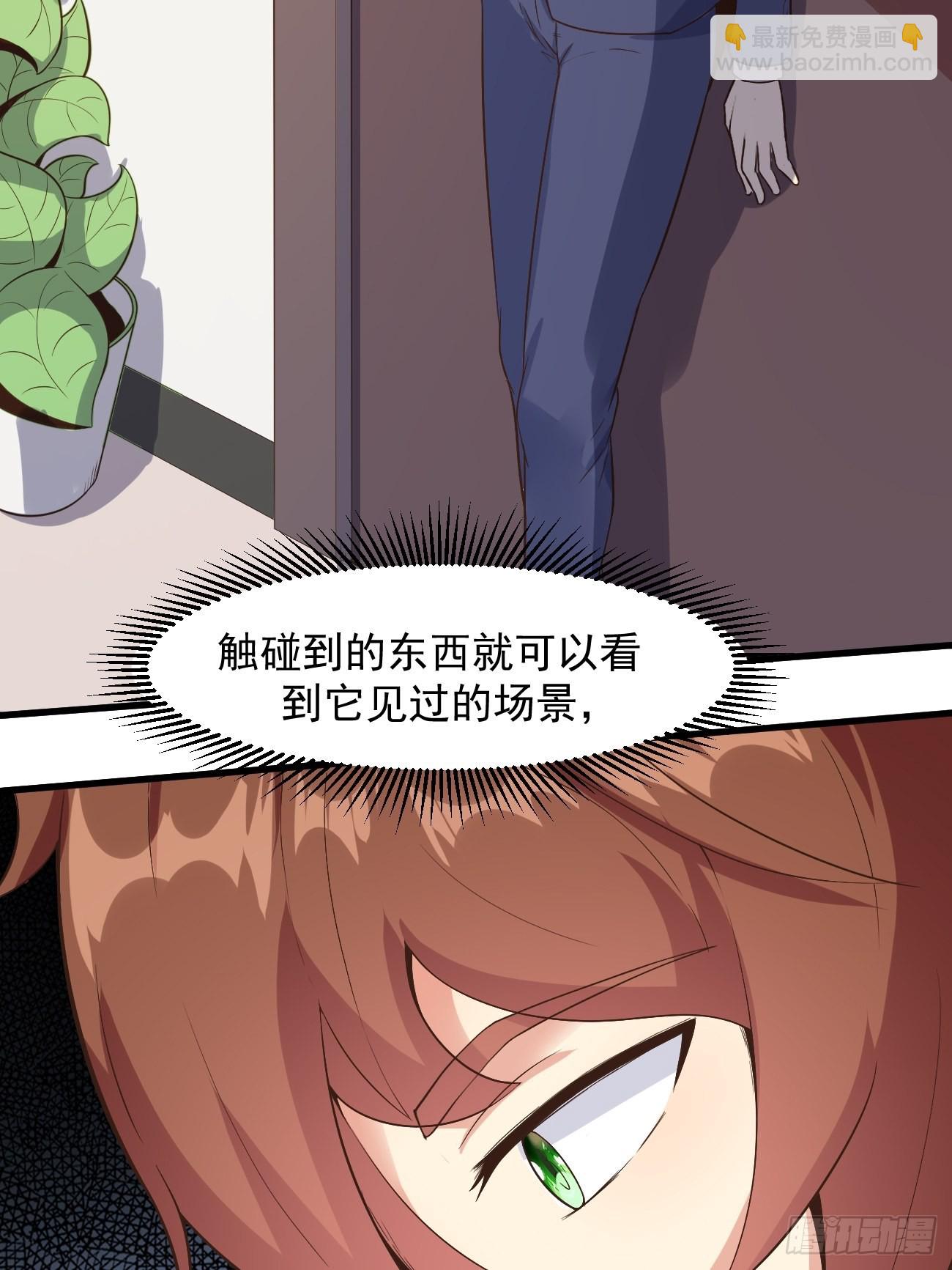第30话 通灵-第31话
