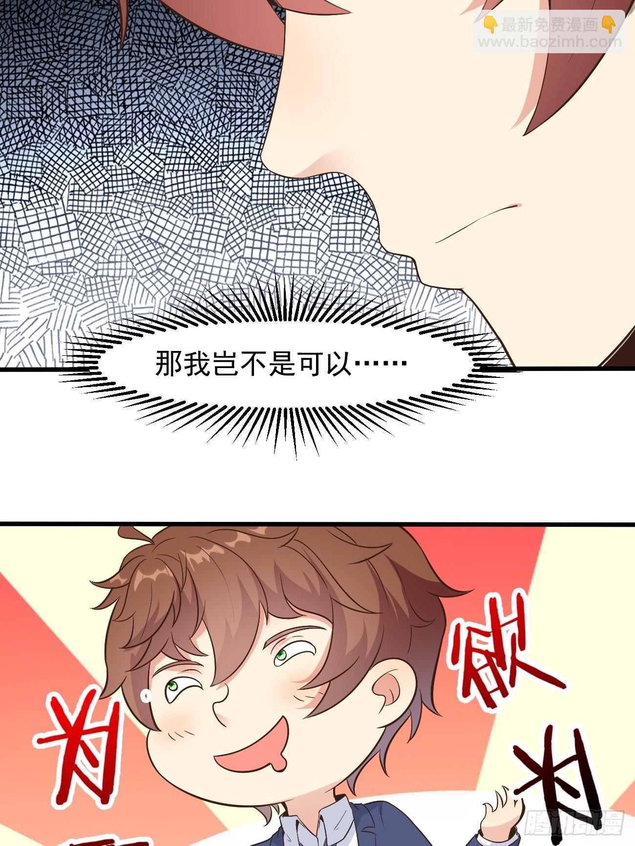 第30话 通灵-第31话