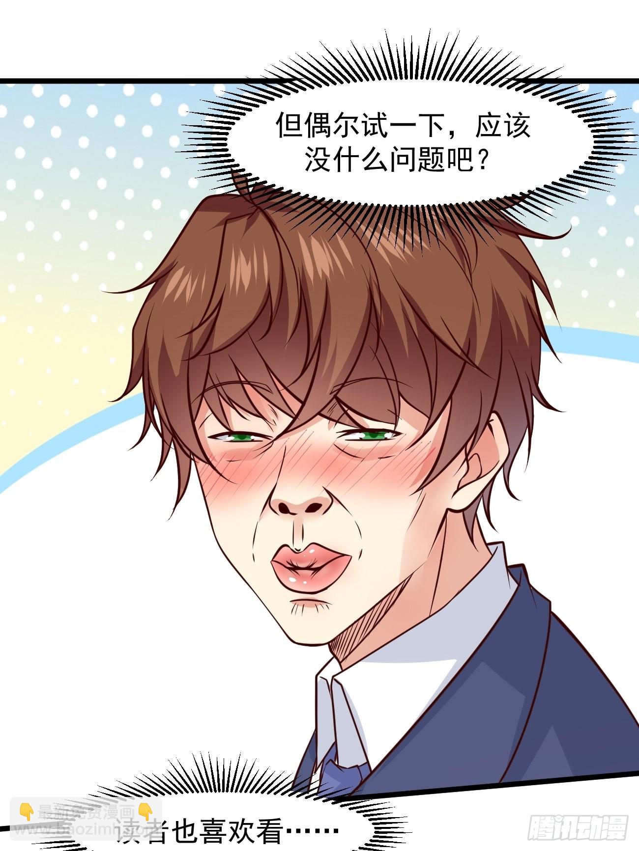 第30话 通灵-第31话
