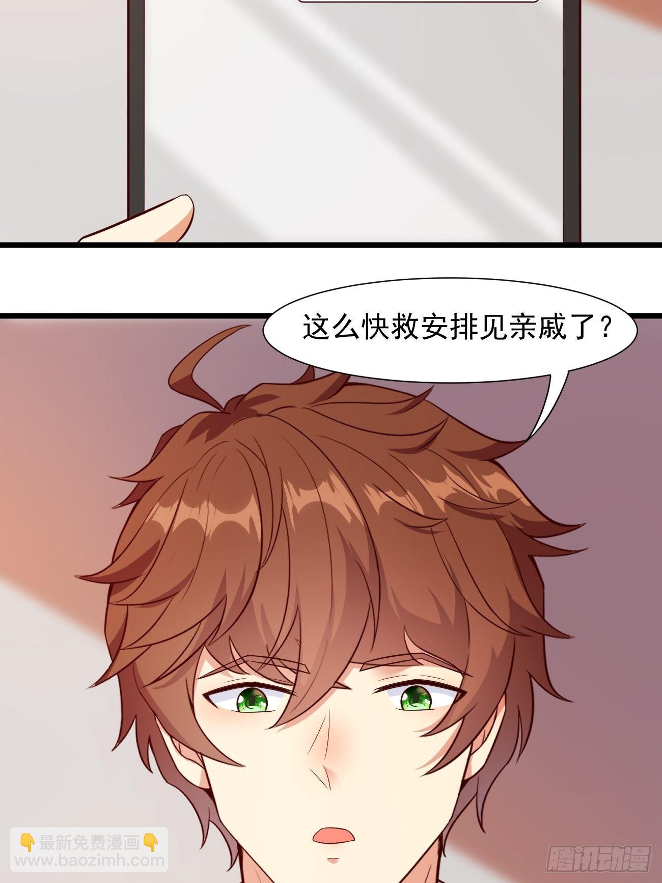 第30话 通灵-第31话