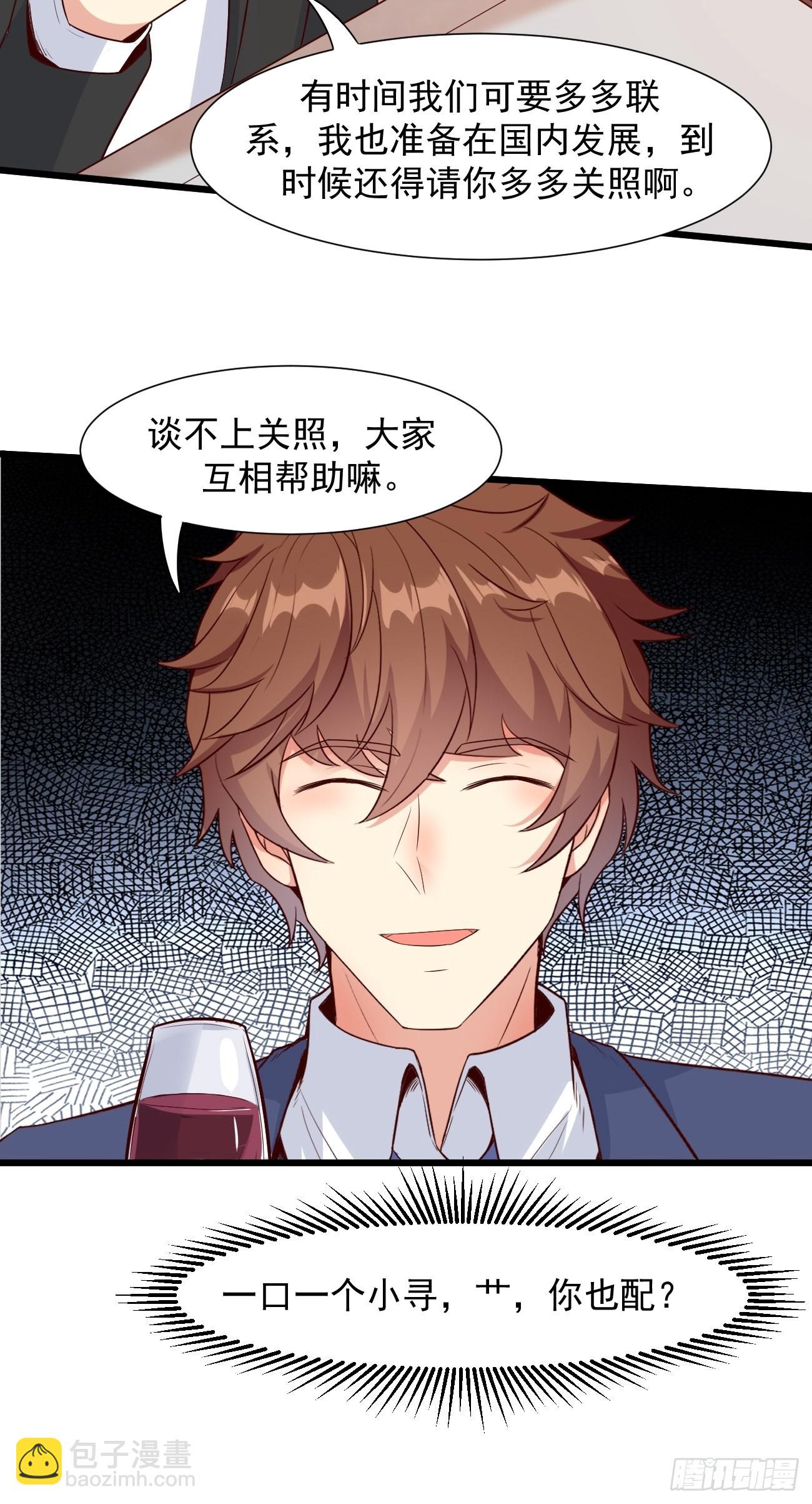 第30话 通灵-第31话