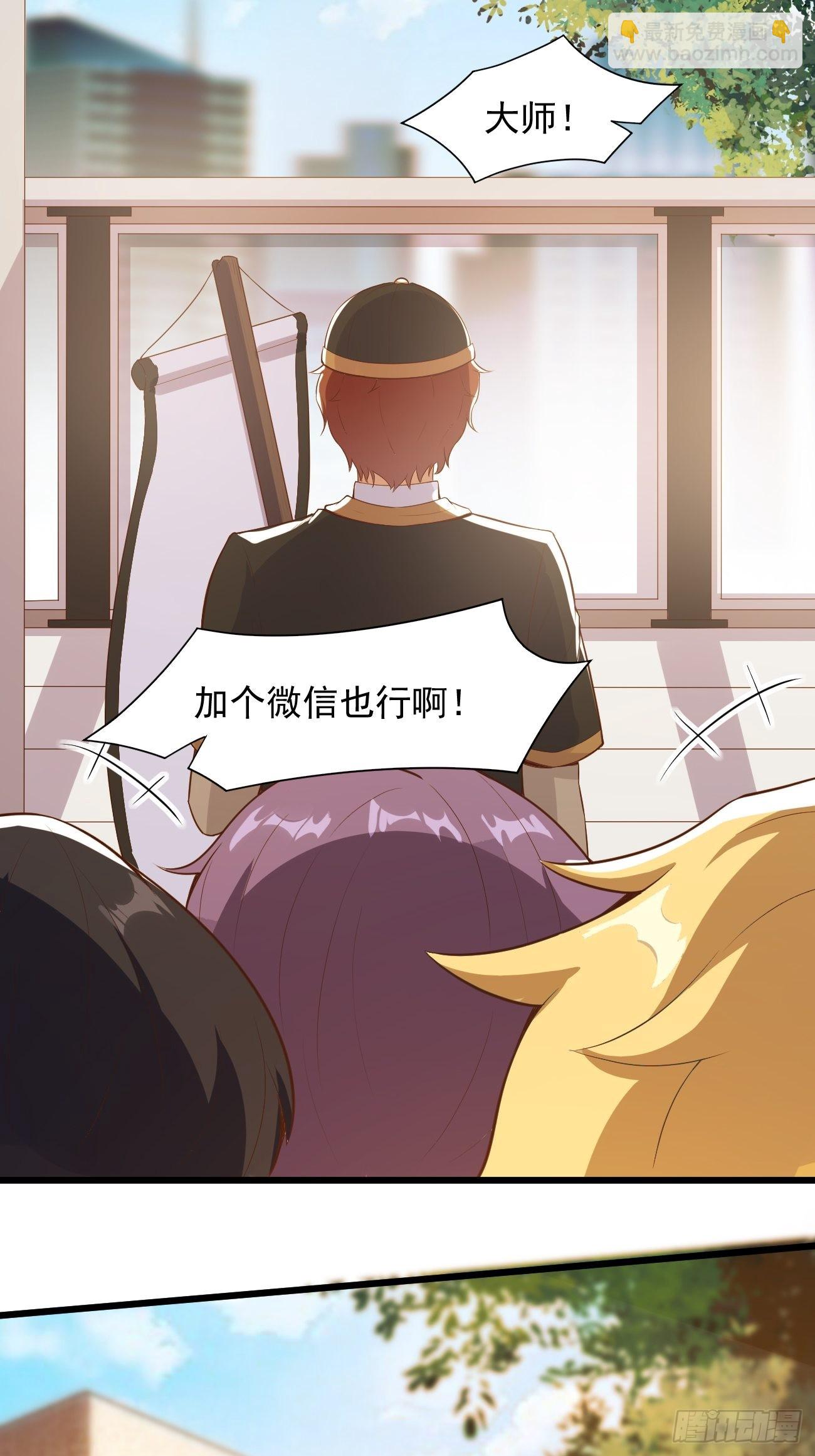 第30话 通灵-第31话