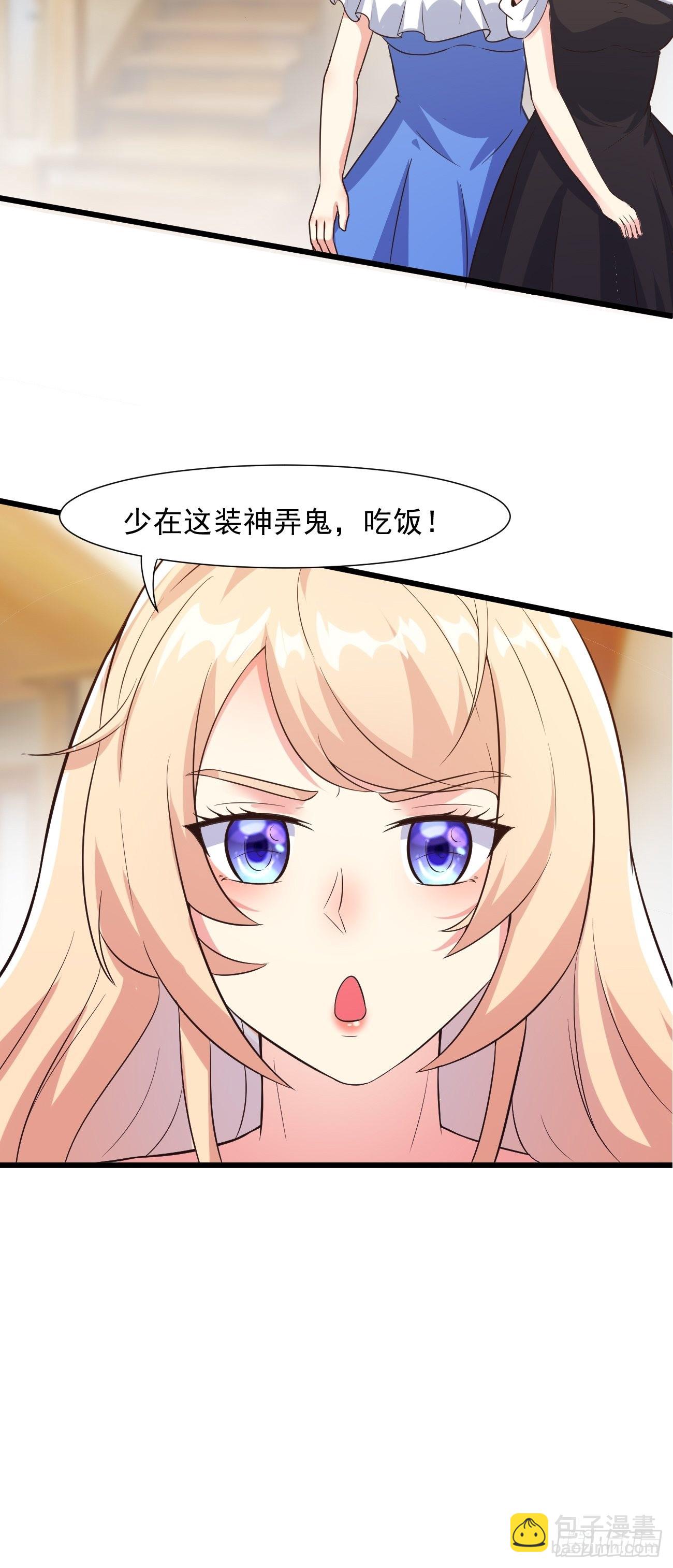 第32话 我好像中邪了-第33话