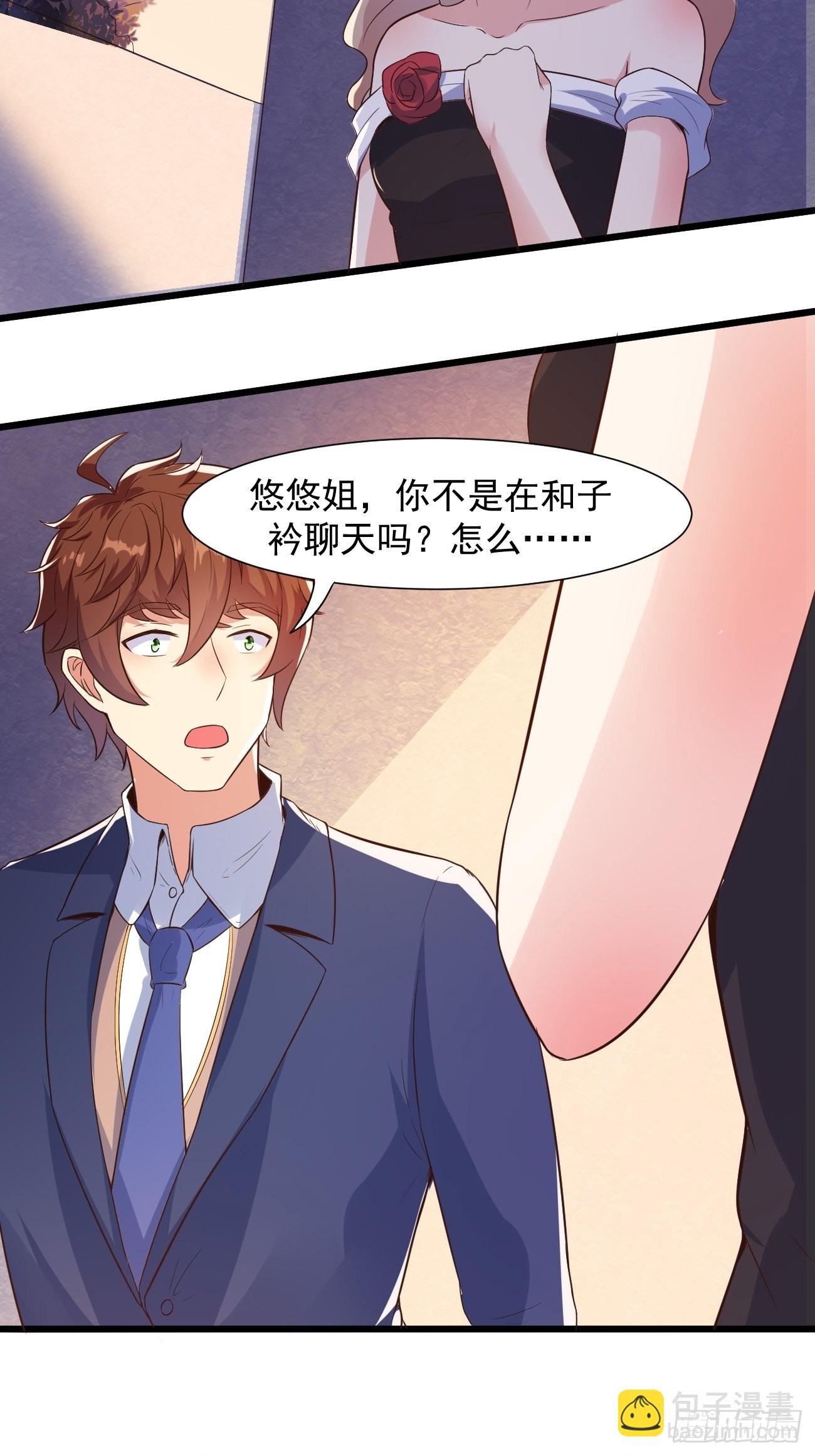 第32话 我好像中邪了-第33话