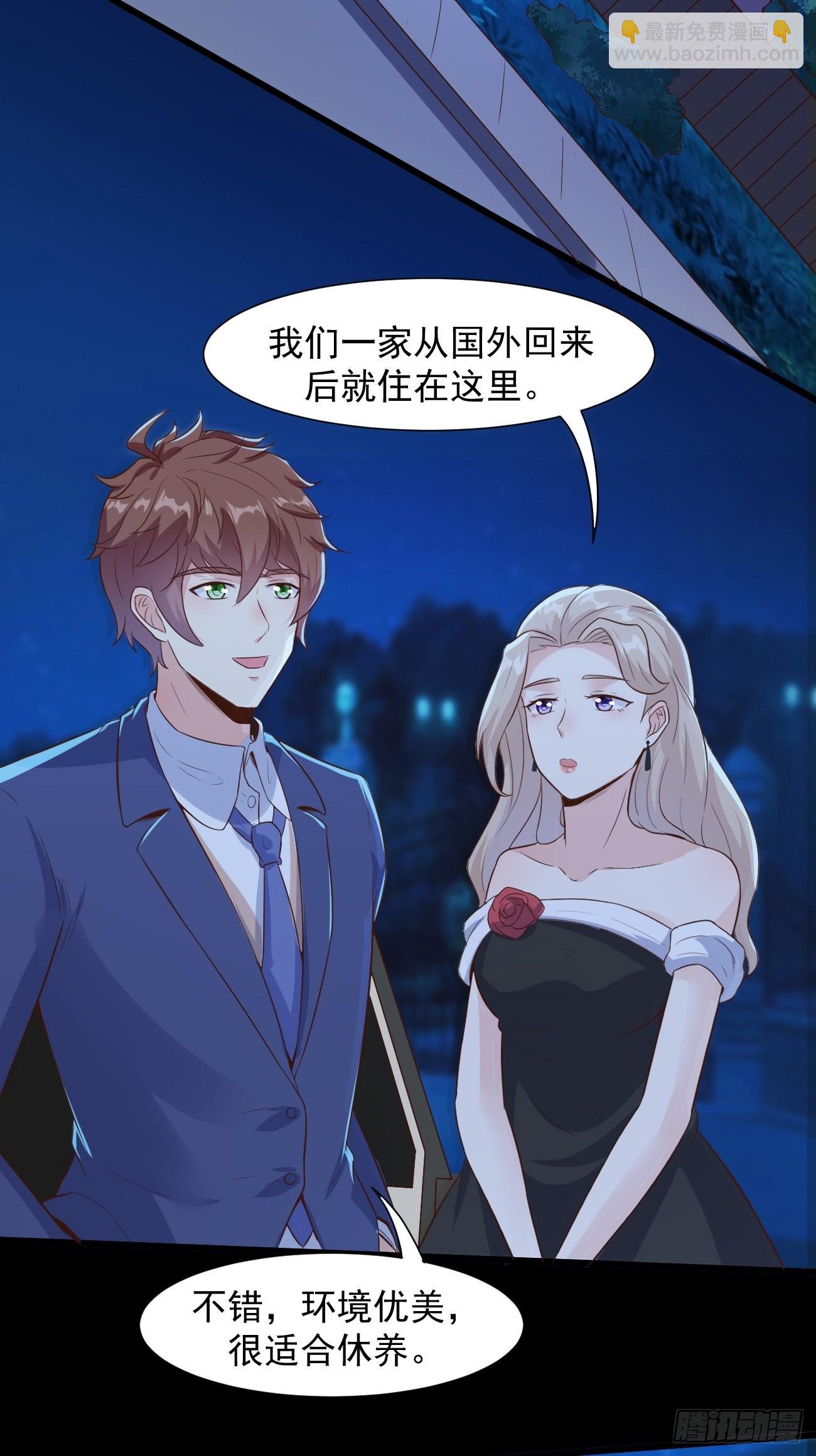 第32话 我好像中邪了-第33话