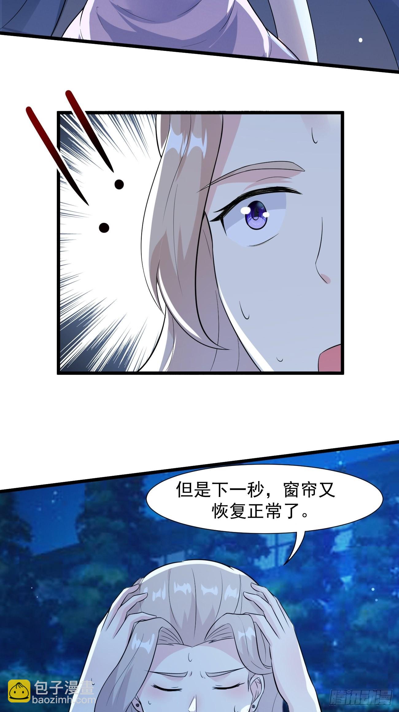 第32话 我好像中邪了-第33话