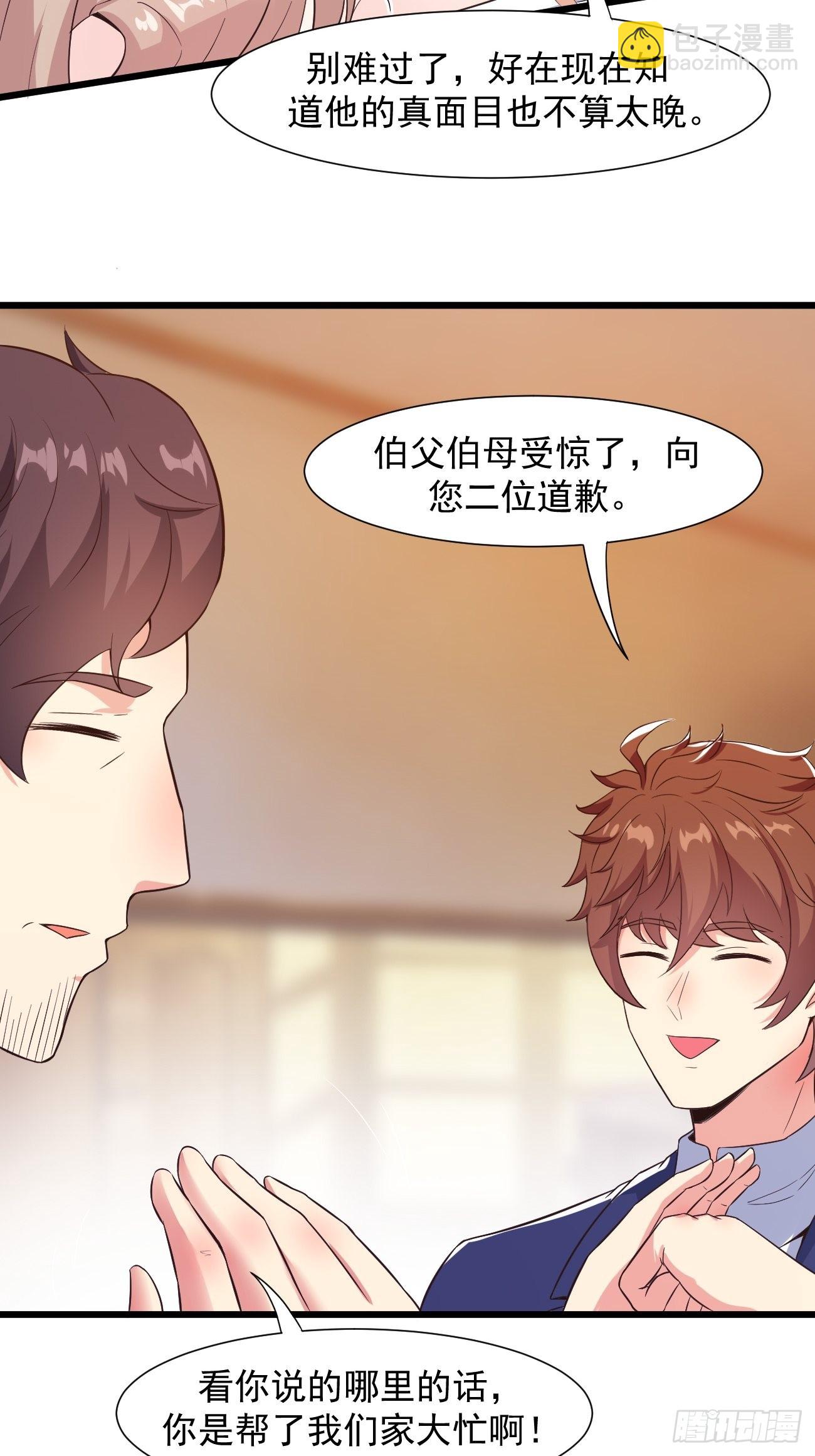 第32话 我好像中邪了-第33话